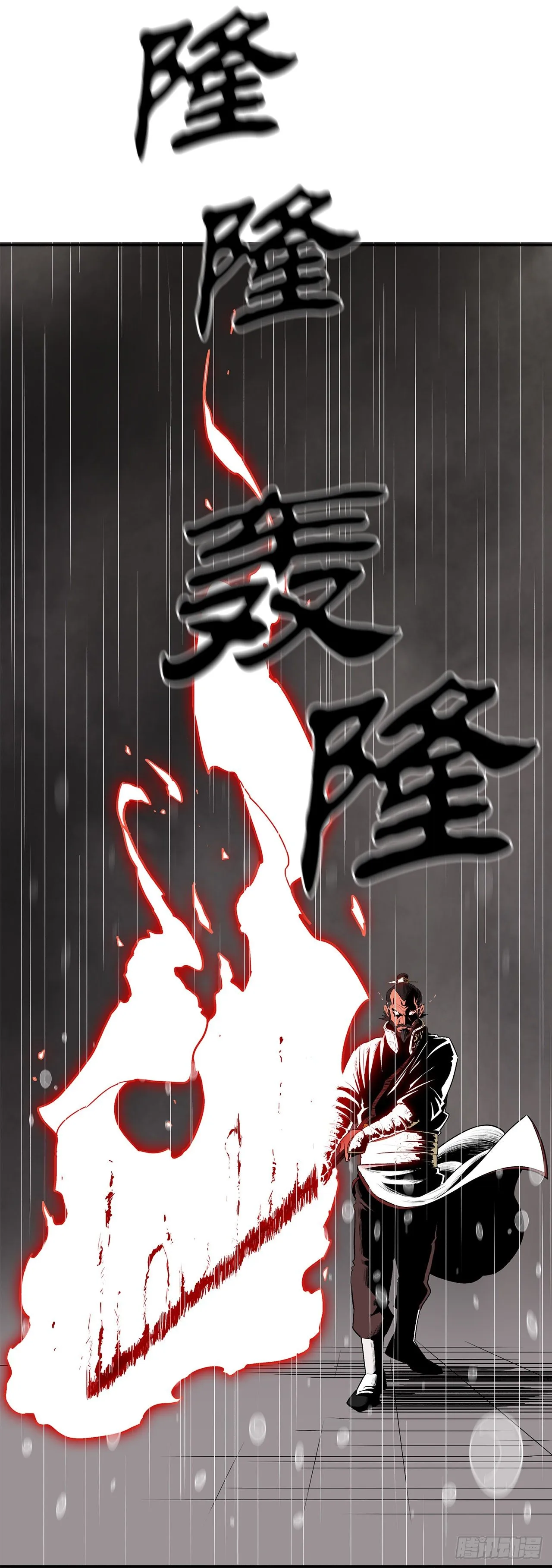 106.难分伯仲 第18页