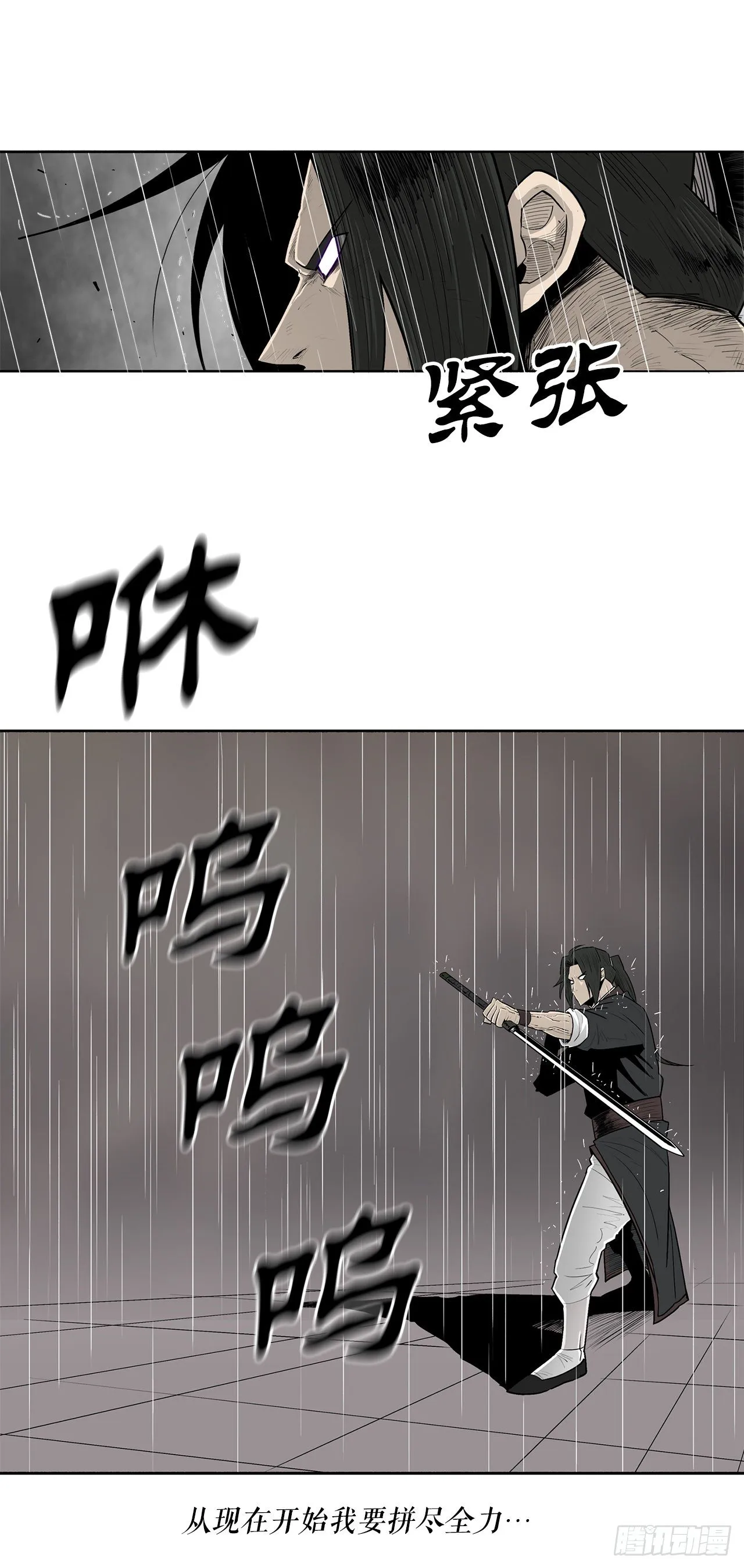 106.难分伯仲 第23页