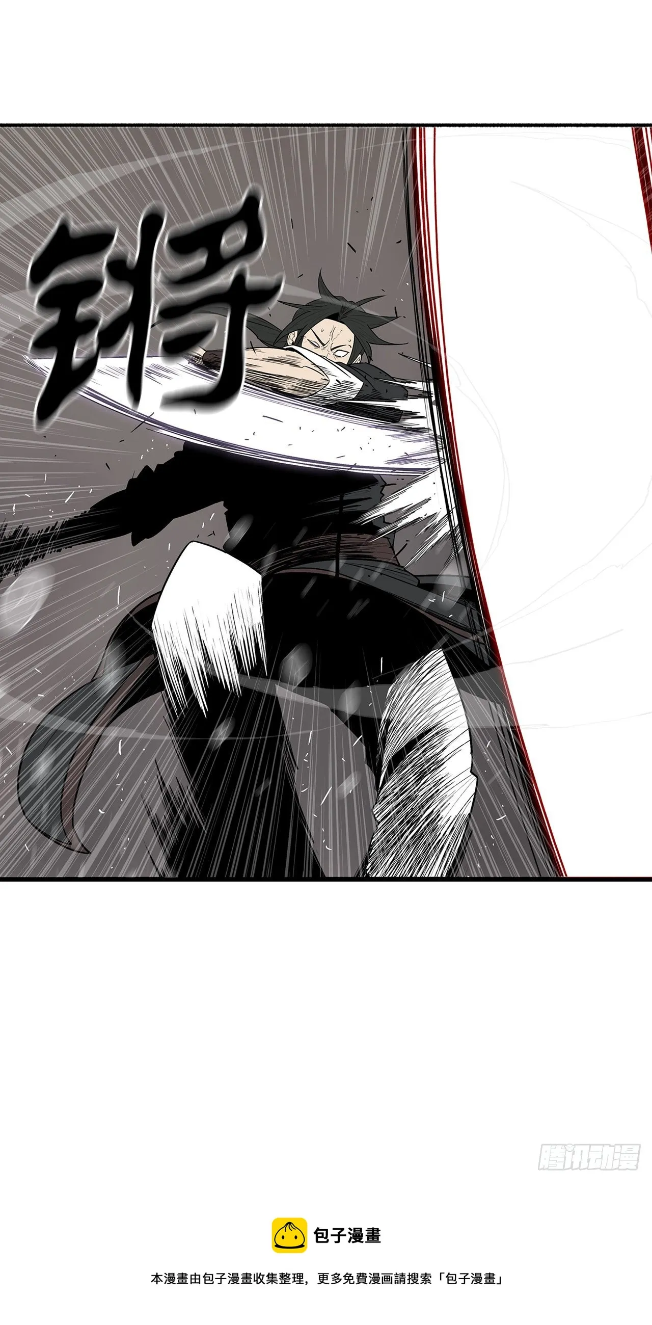 106.难分伯仲 第25页