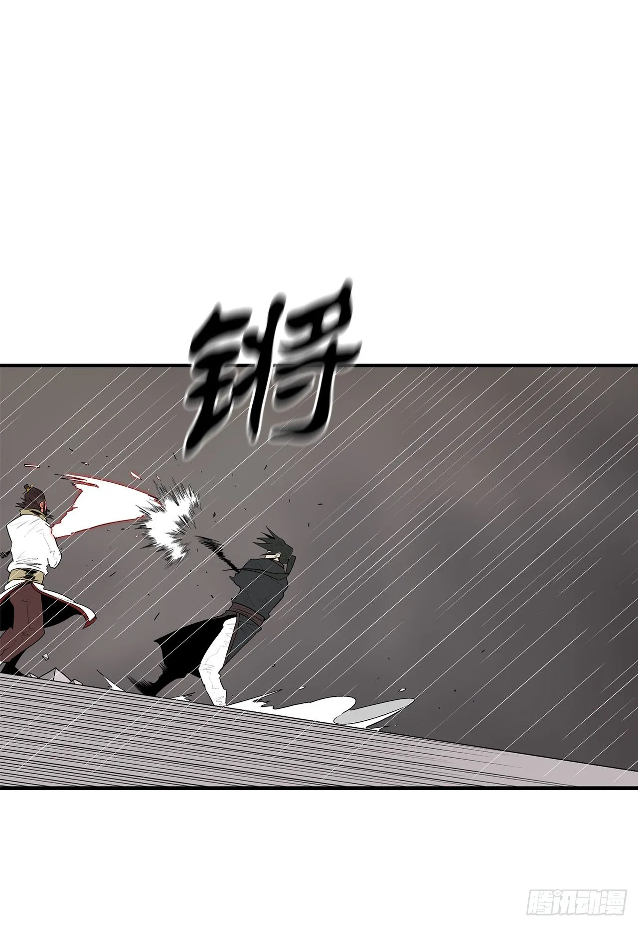 106.难分伯仲 第26页