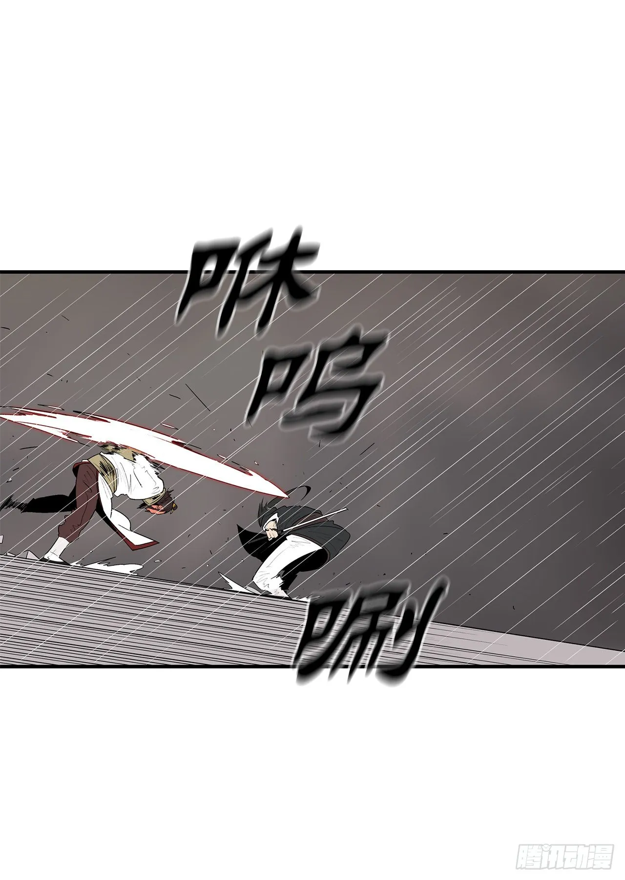 106.难分伯仲 第27页