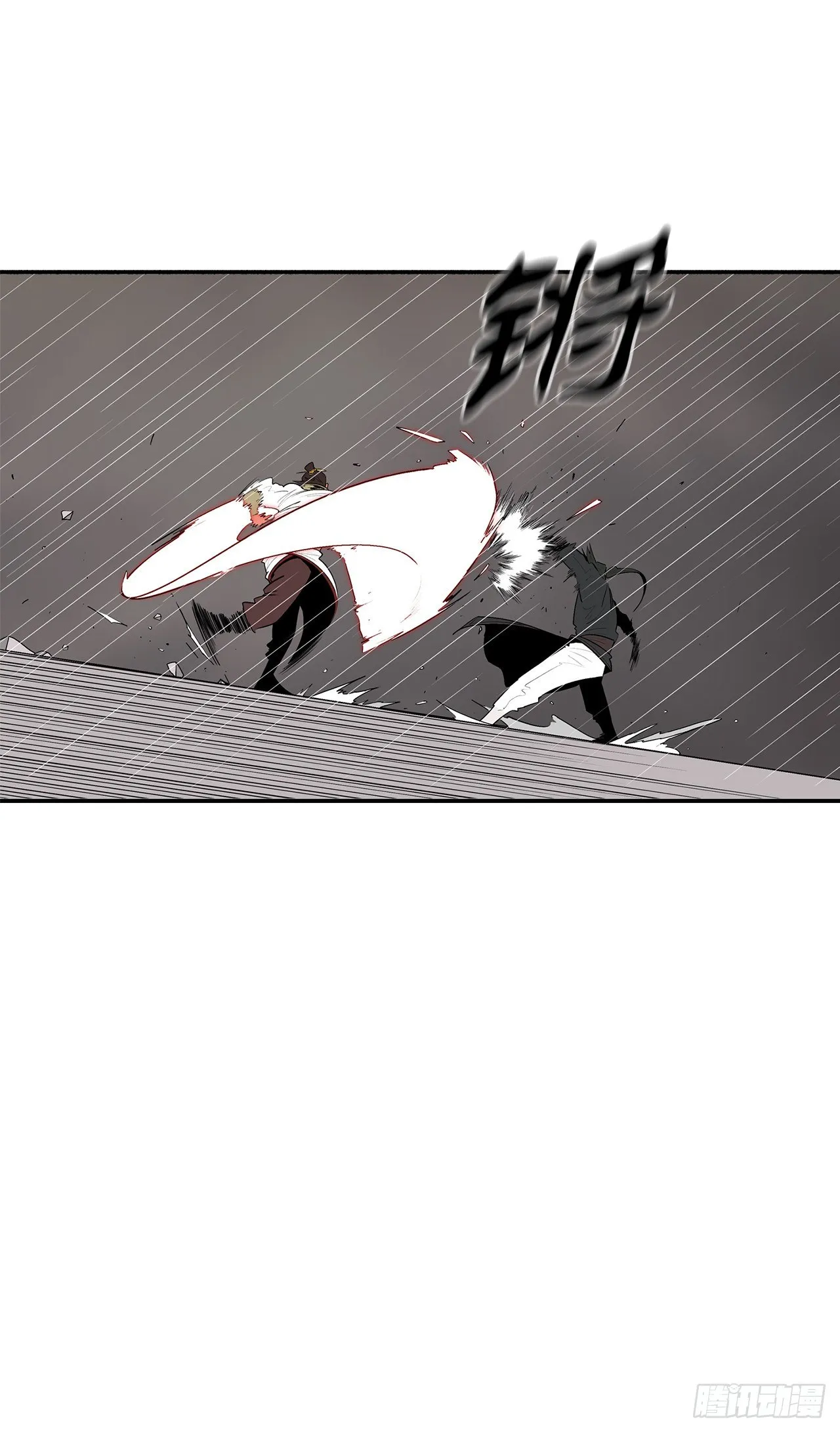 106.难分伯仲 第28页