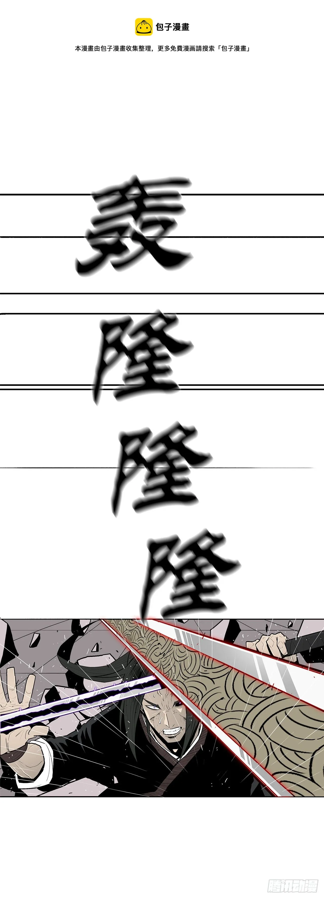 106.难分伯仲 第33页