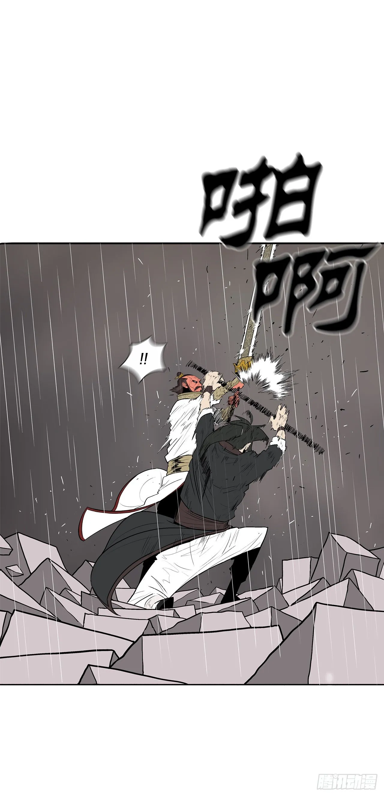 106.难分伯仲 第35页