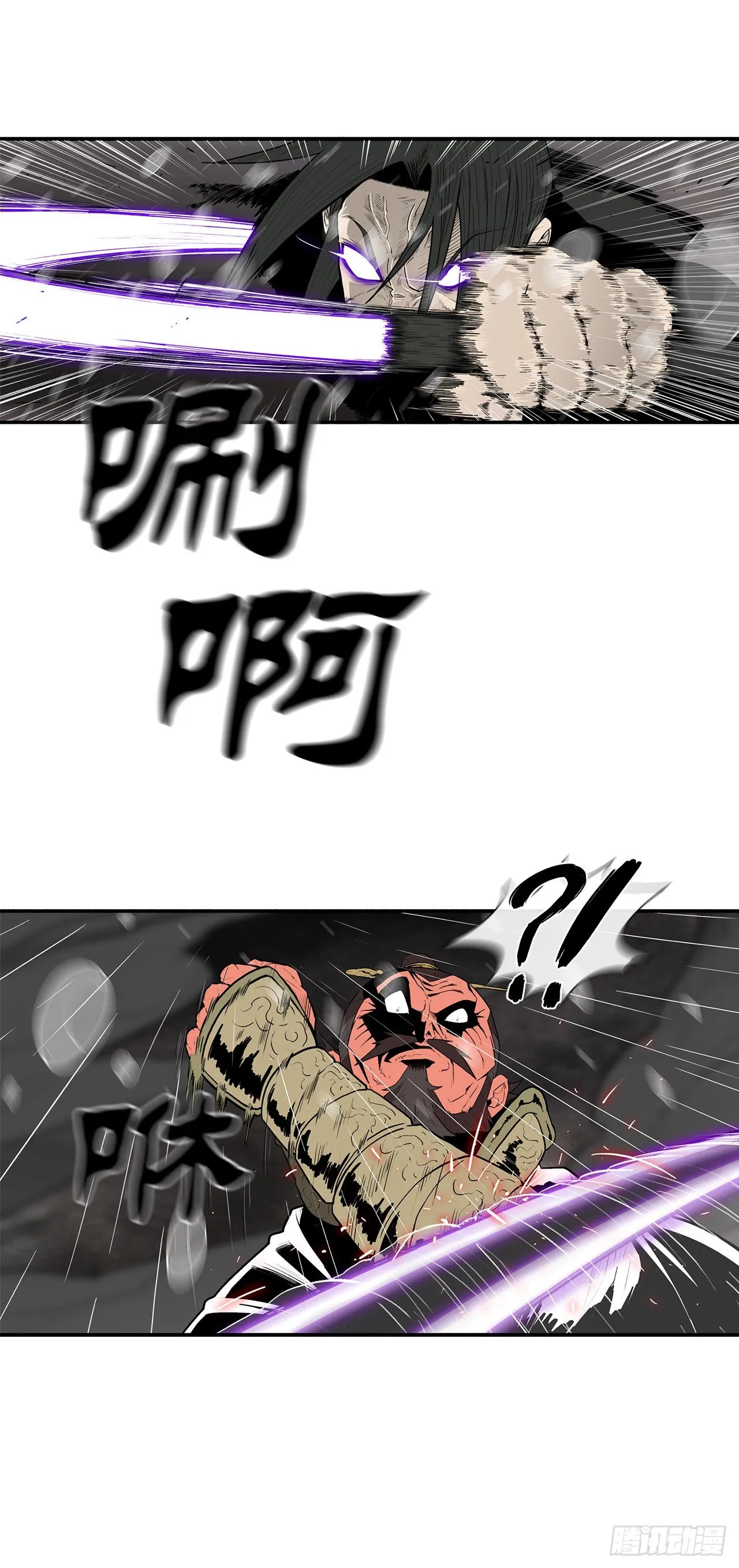 106.难分伯仲 第38页