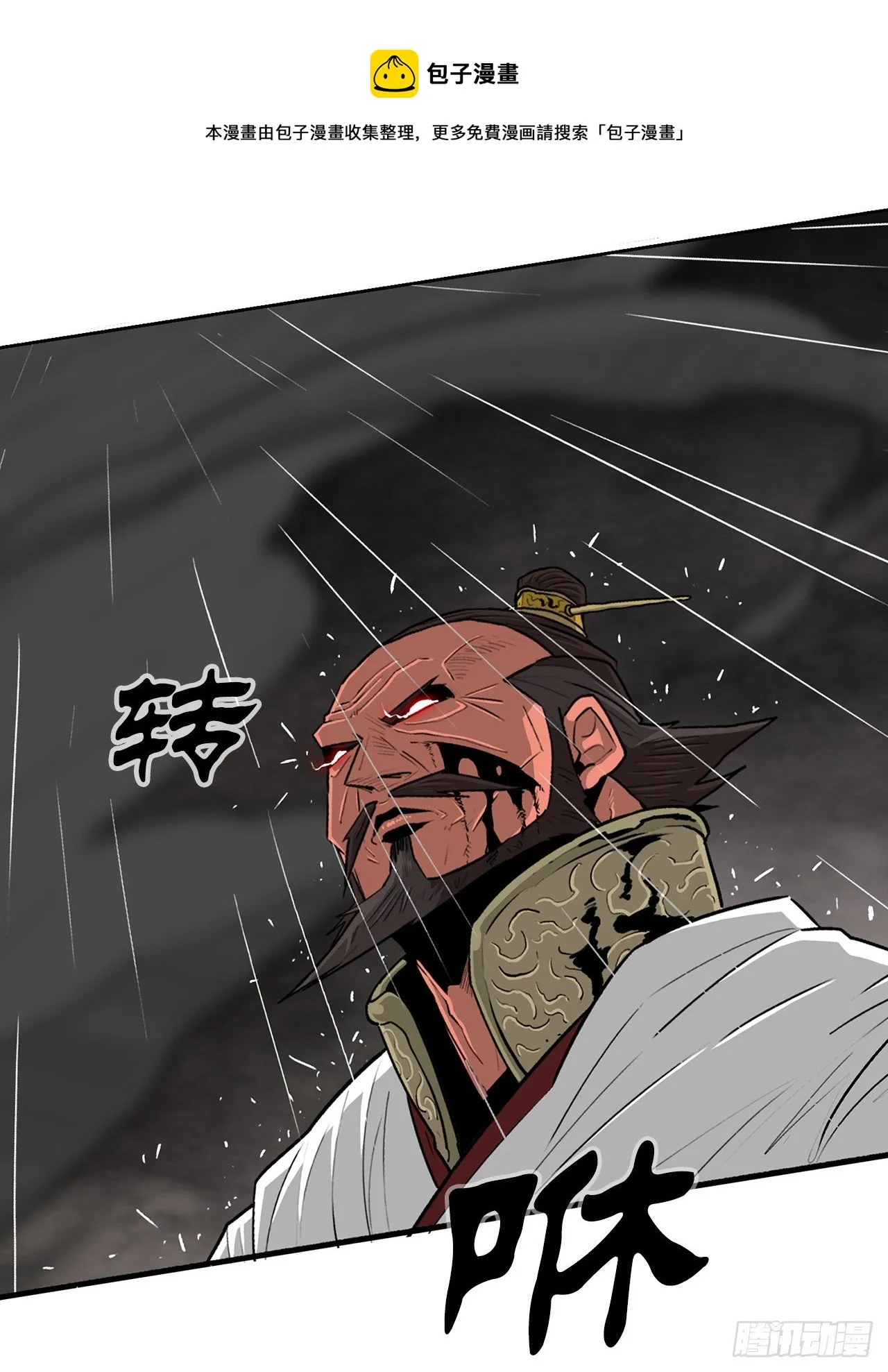 106.难分伯仲 第41页