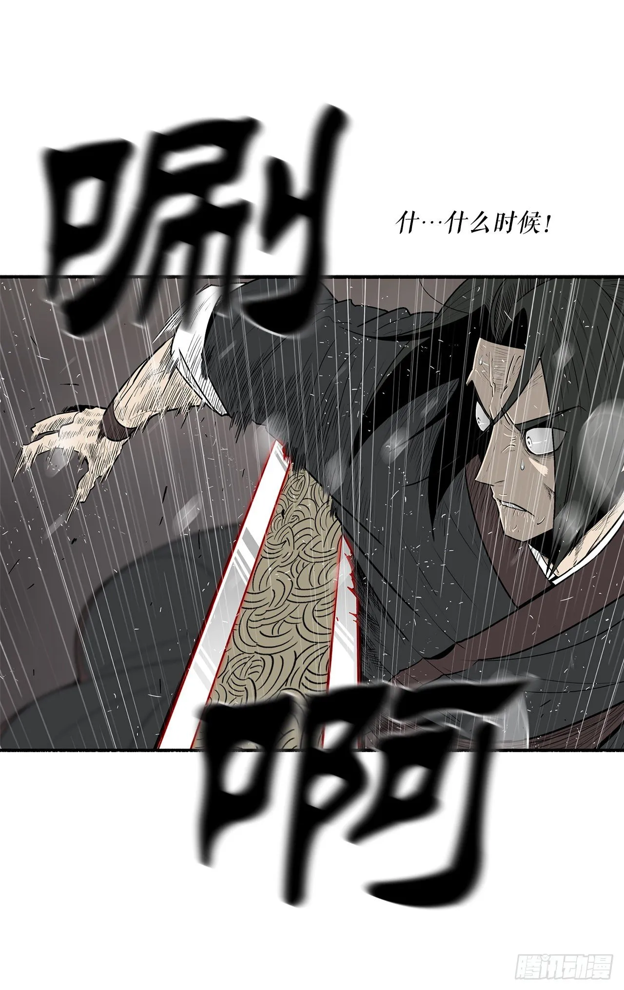 106.难分伯仲 第44页