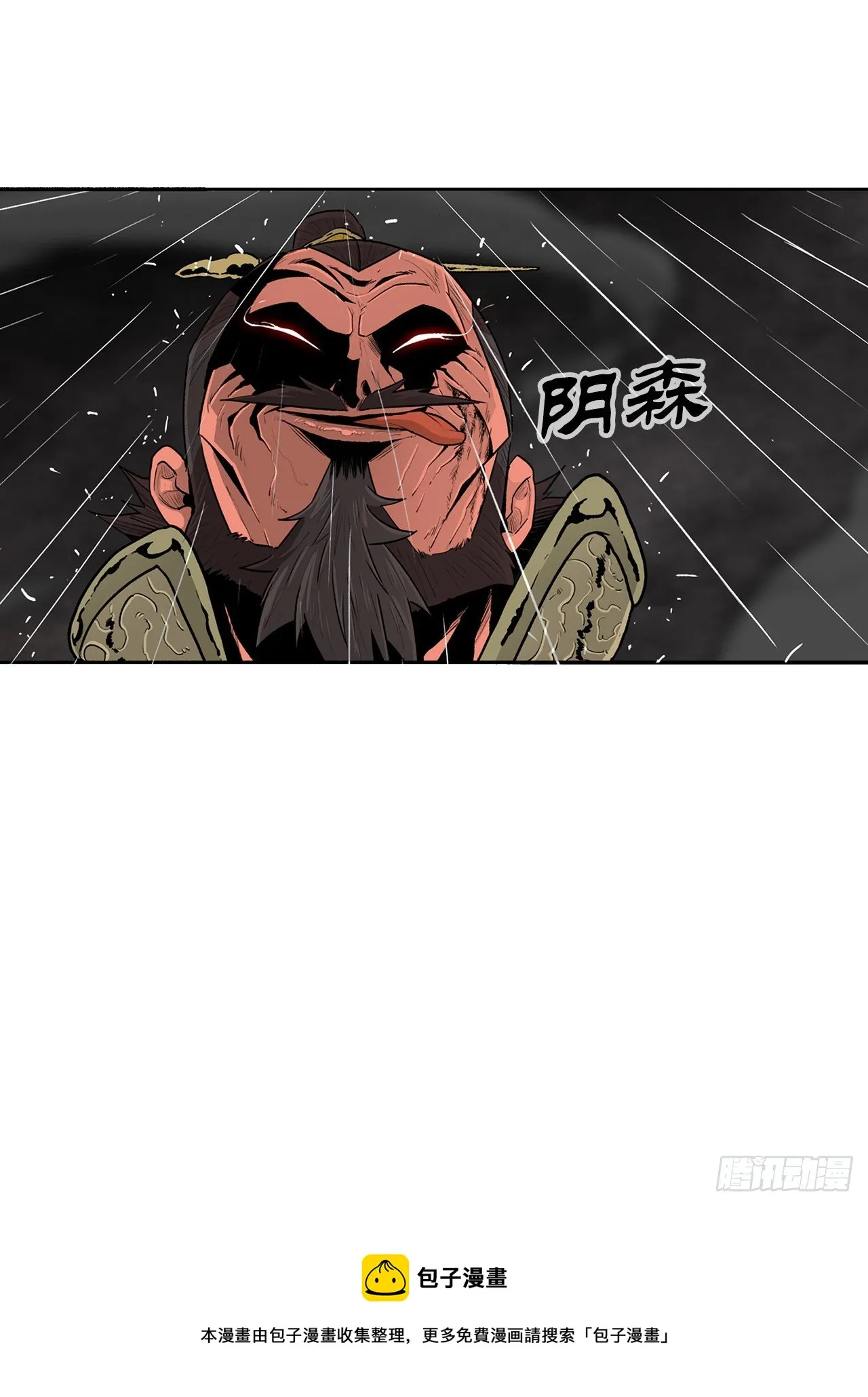 106.难分伯仲 第45页