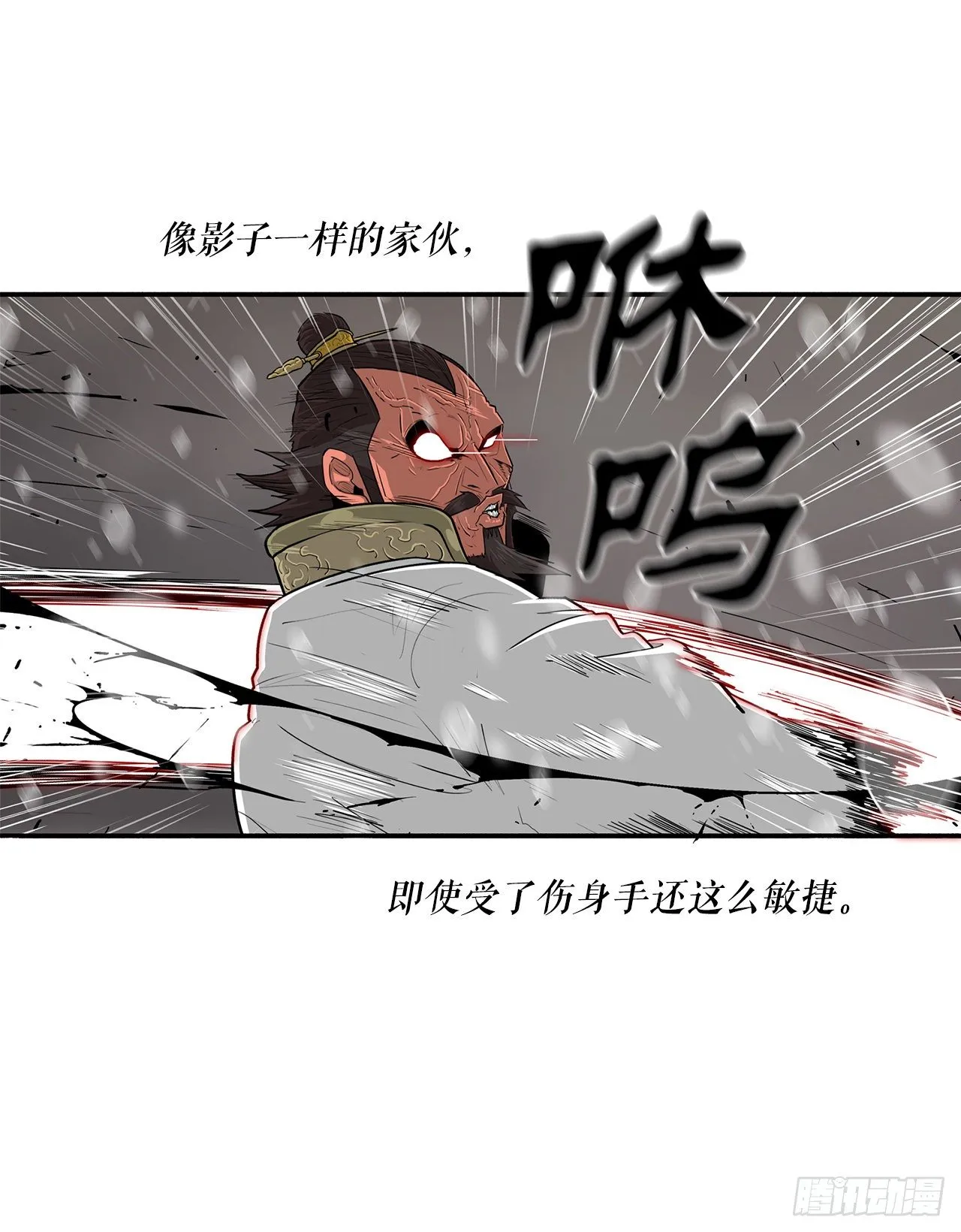 106.难分伯仲 第51页
