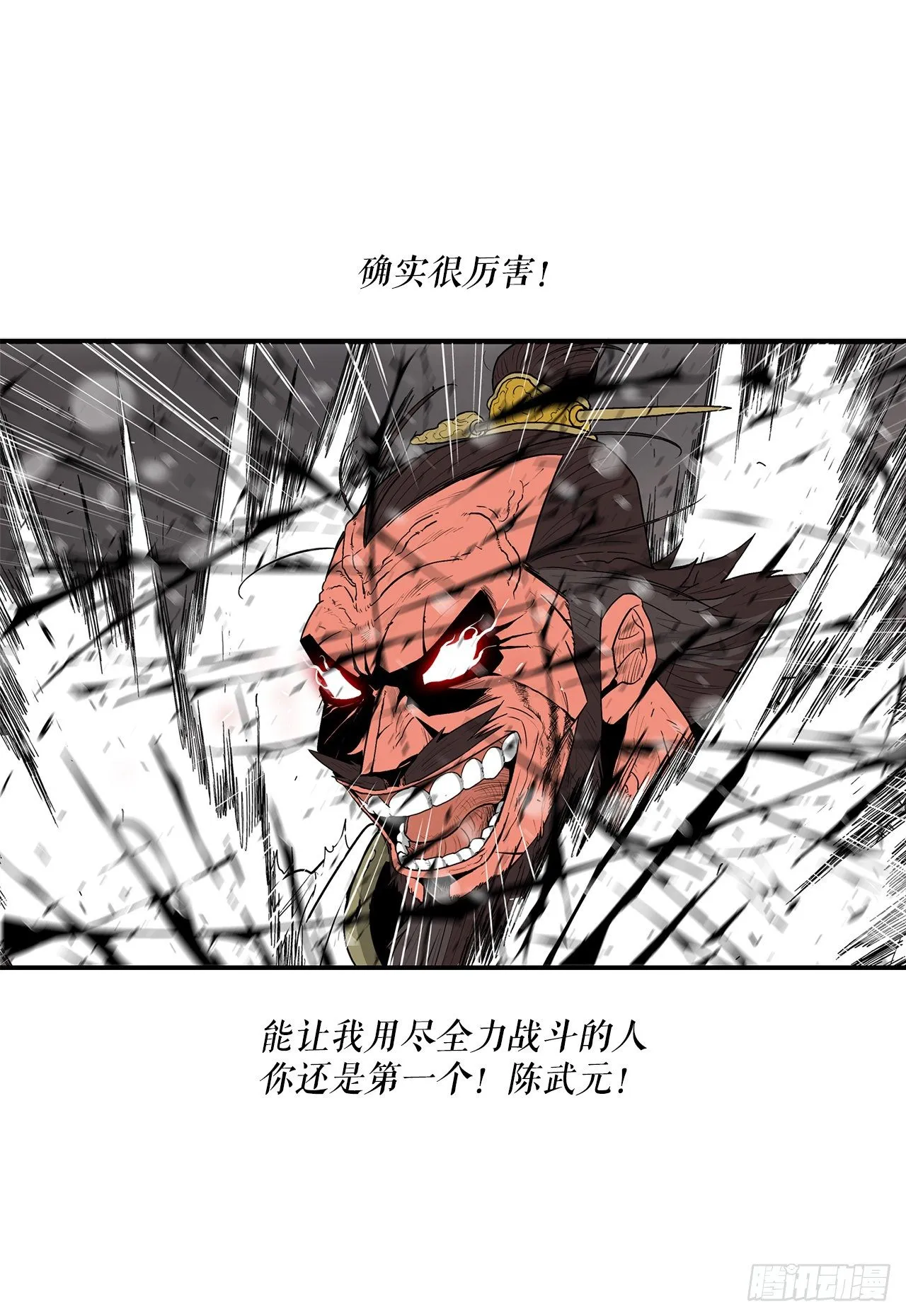 106.难分伯仲 第56页