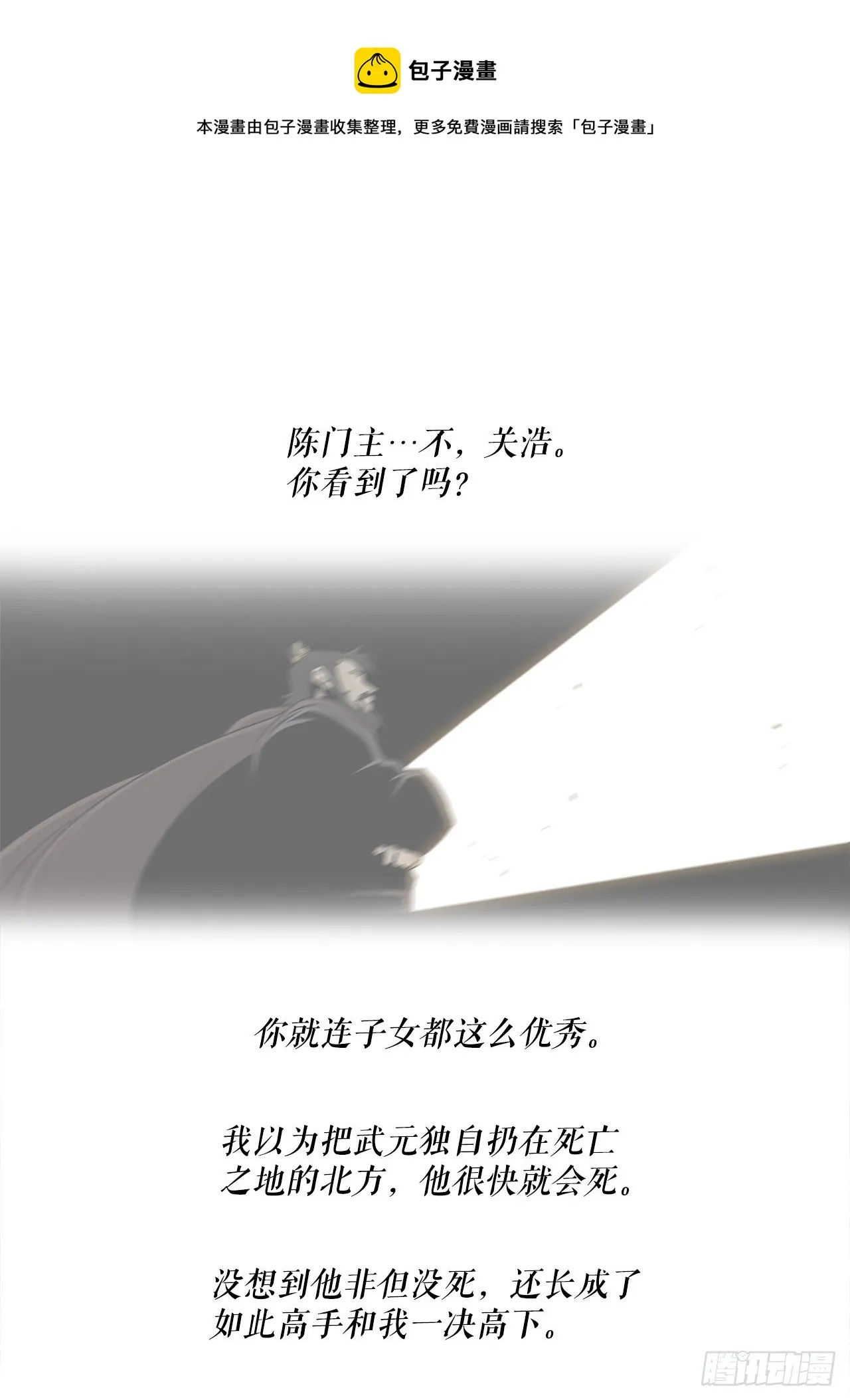 106.难分伯仲 第57页