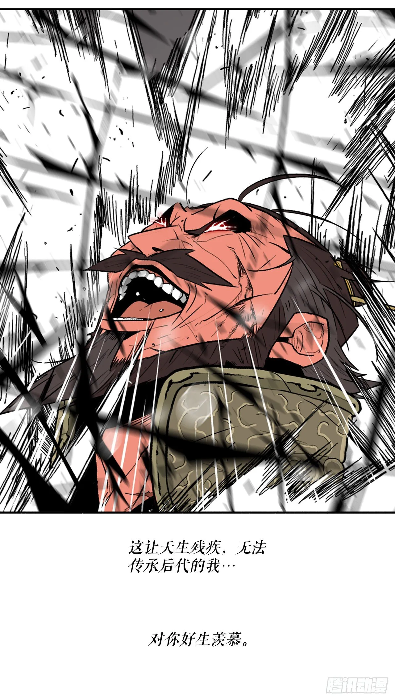 106.难分伯仲 第58页