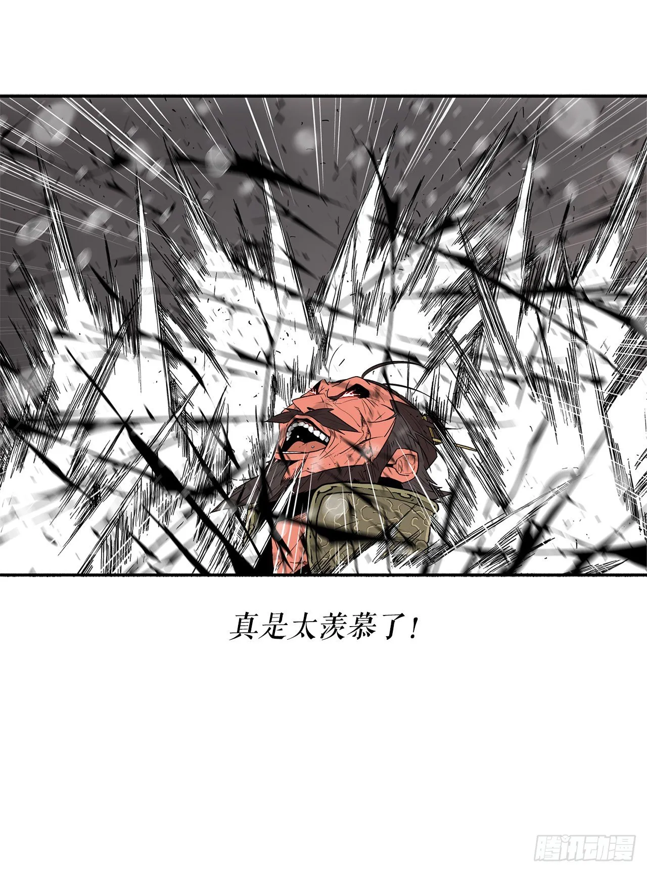 106.难分伯仲 第59页