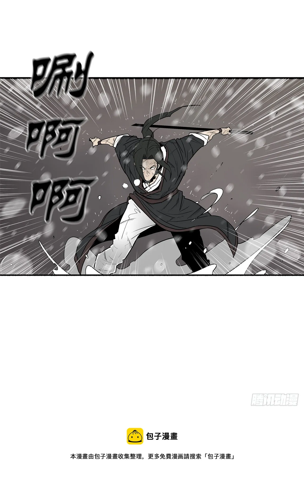 106.难分伯仲 第61页
