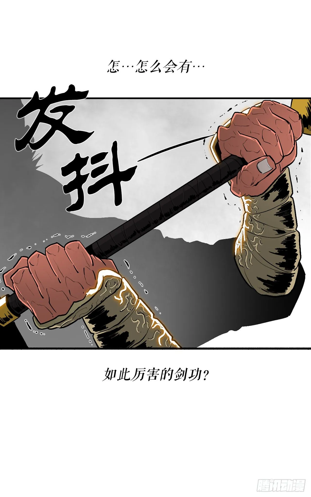 105.真正的秘籍 第3页