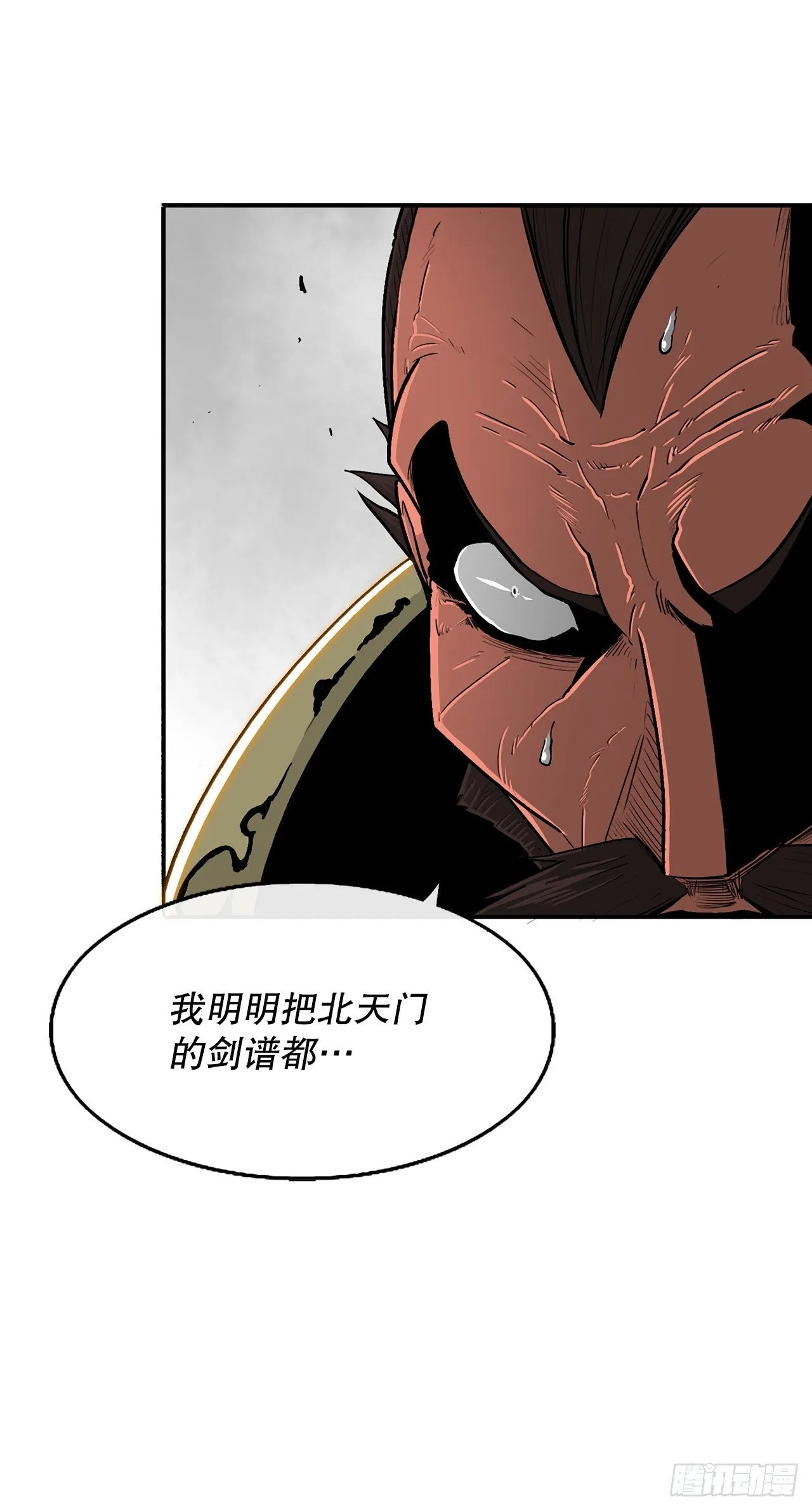 105.真正的秘籍 第4页
