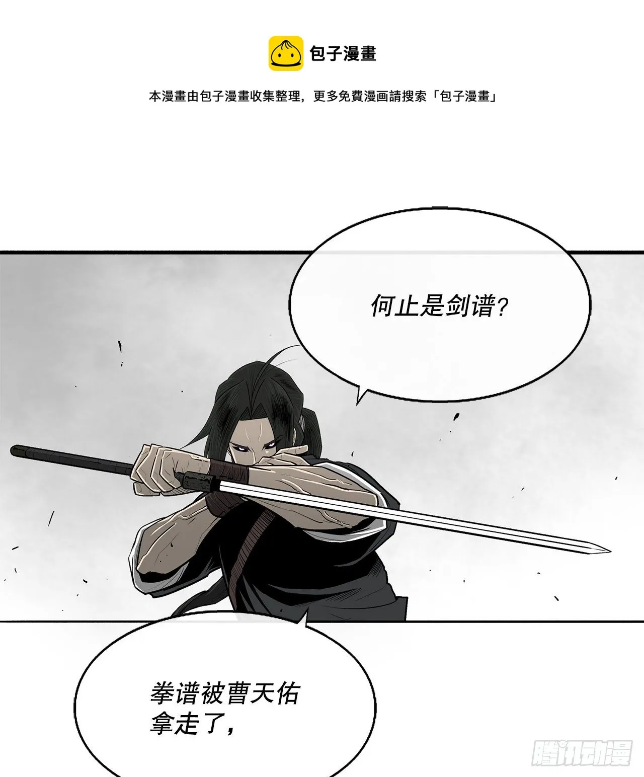105.真正的秘籍 第5页