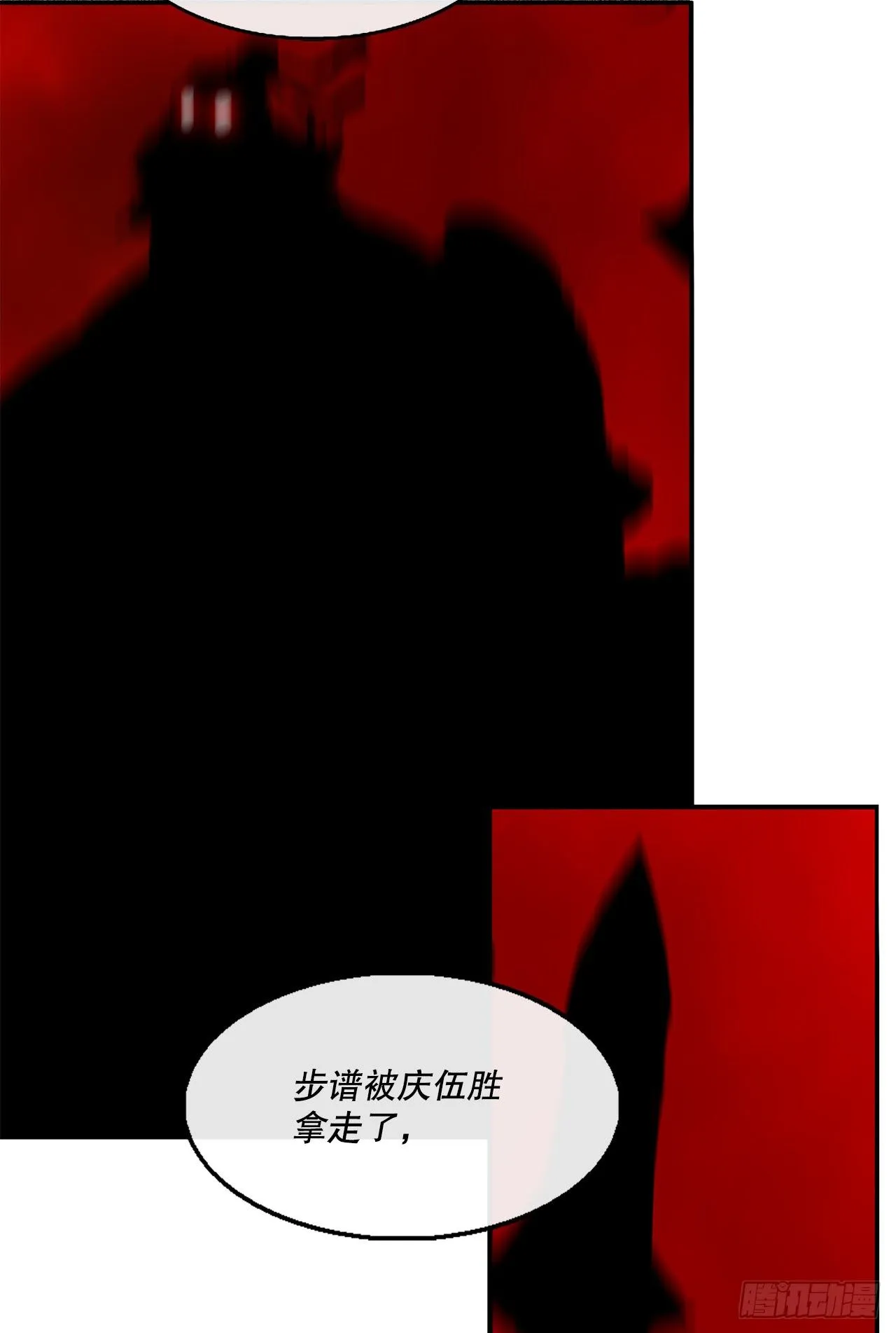 105.真正的秘籍 第6页