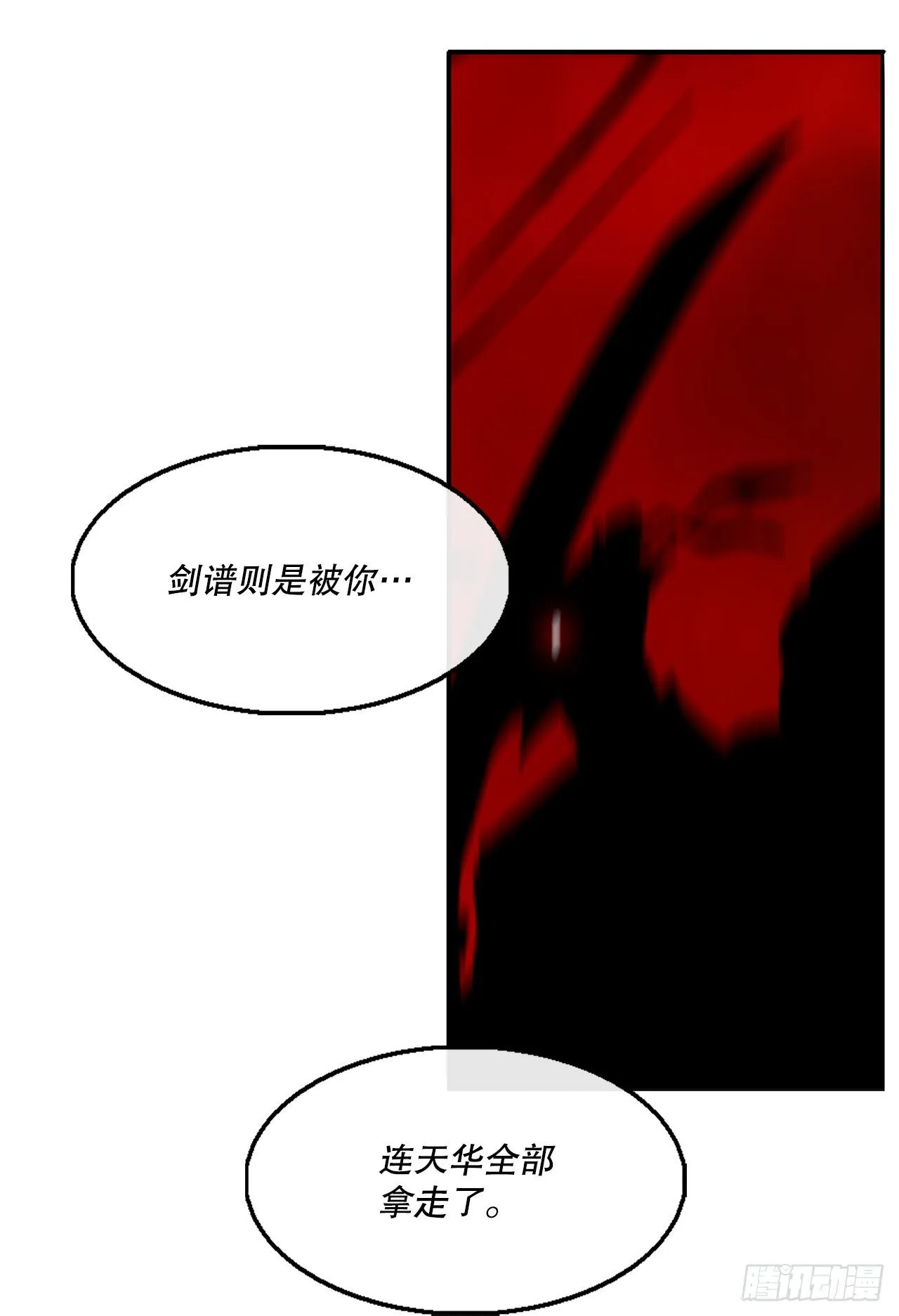 105.真正的秘籍 第8页