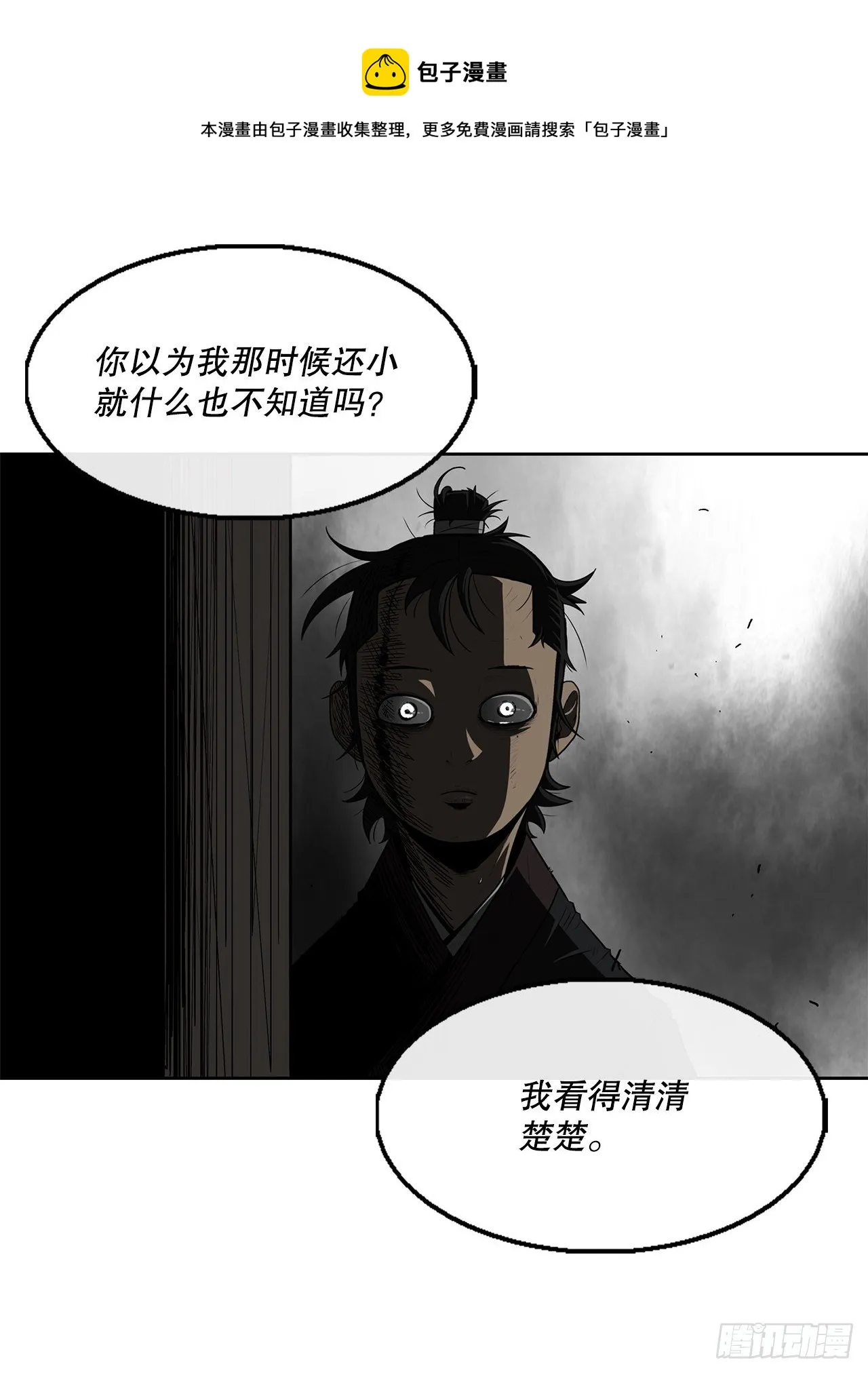 105.真正的秘籍 第9页