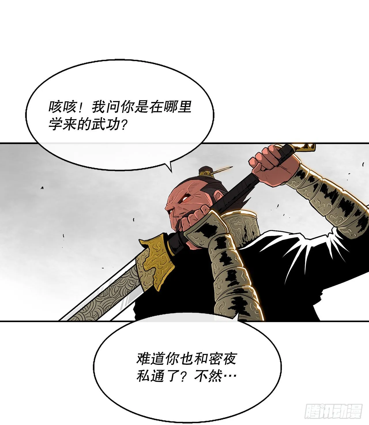 105.真正的秘籍 第10页