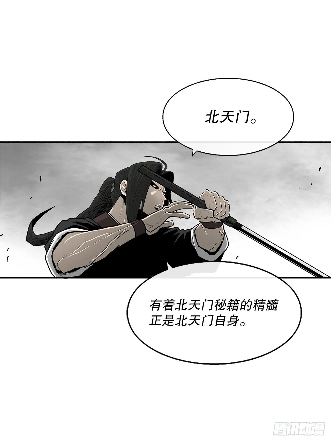 105.真正的秘籍 第11页