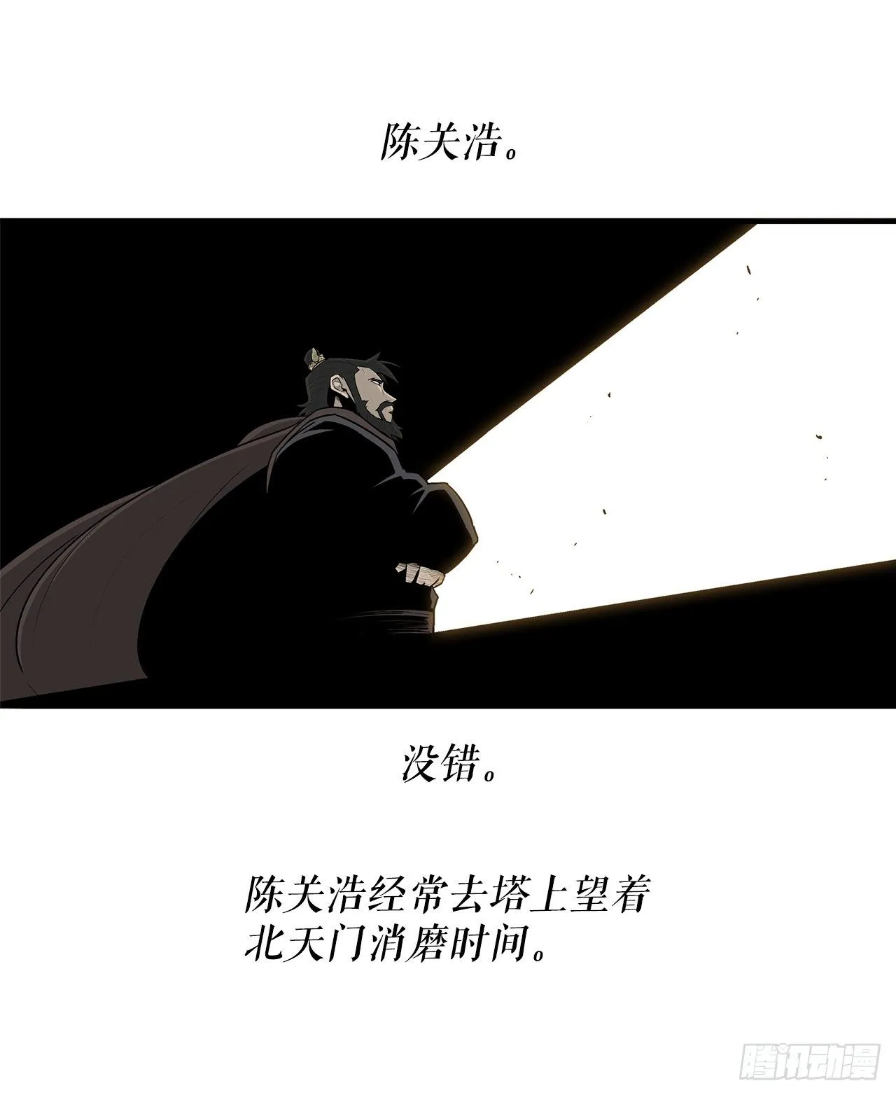 105.真正的秘籍 第16页