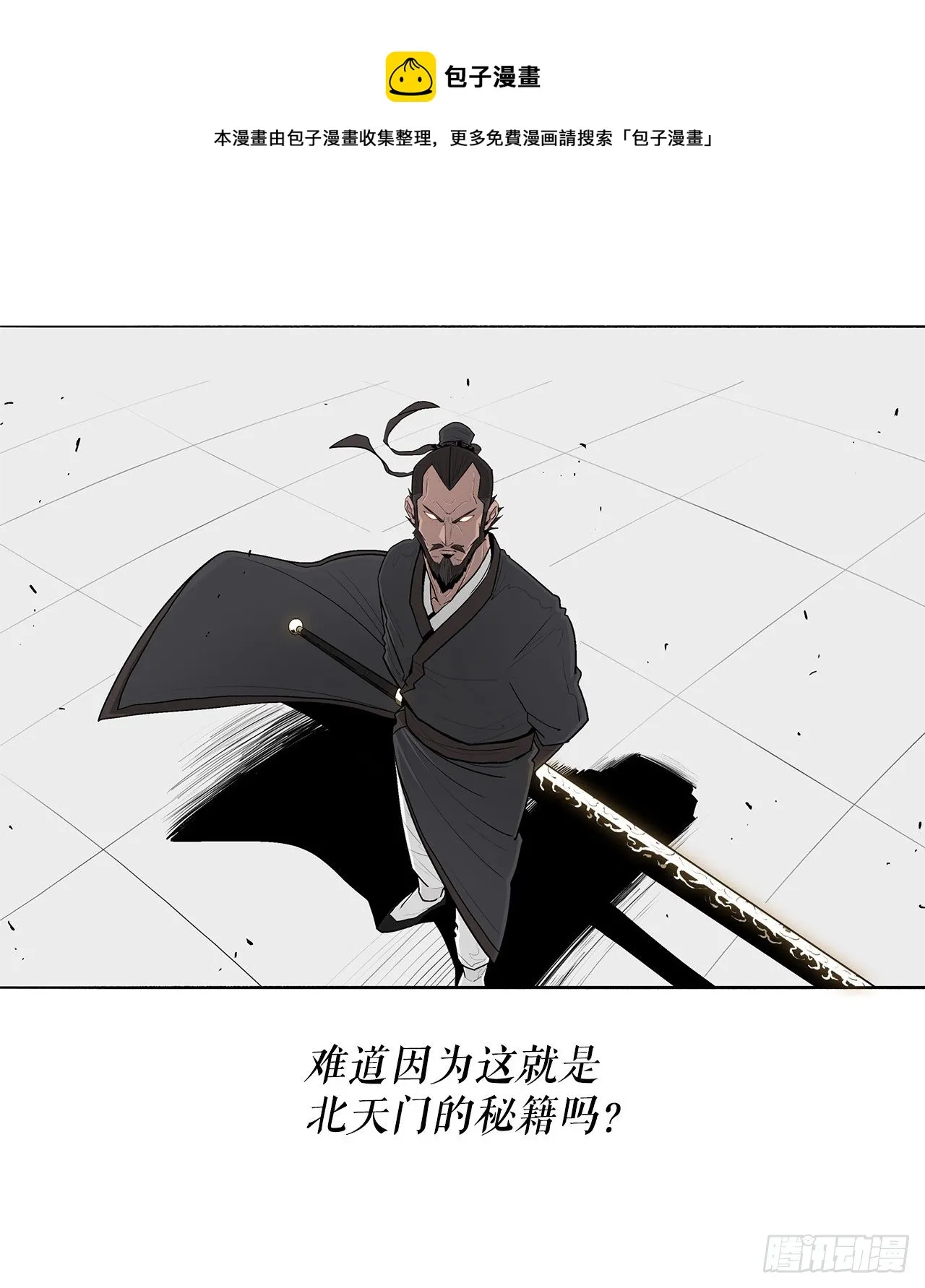 105.真正的秘籍 第17页