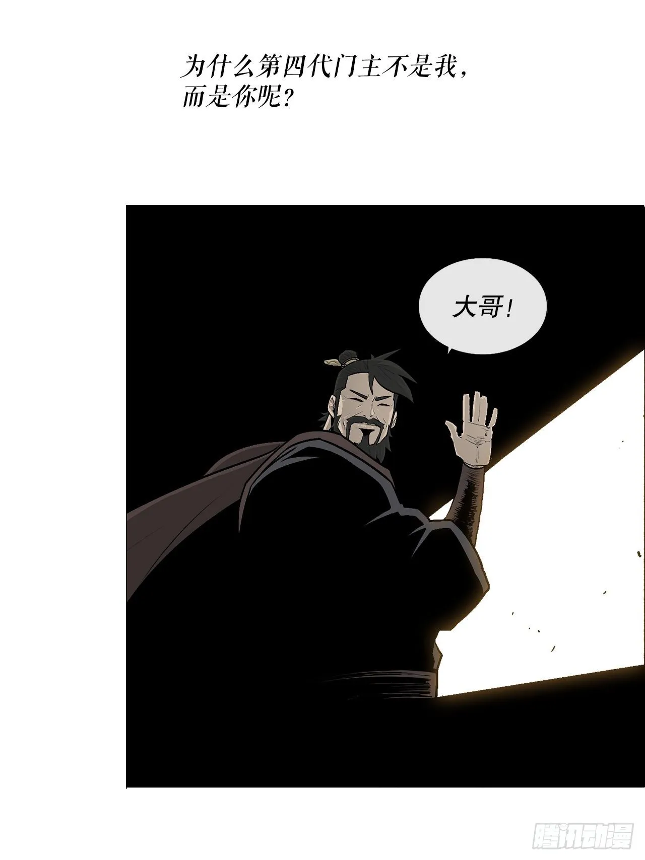 105.真正的秘籍 第19页