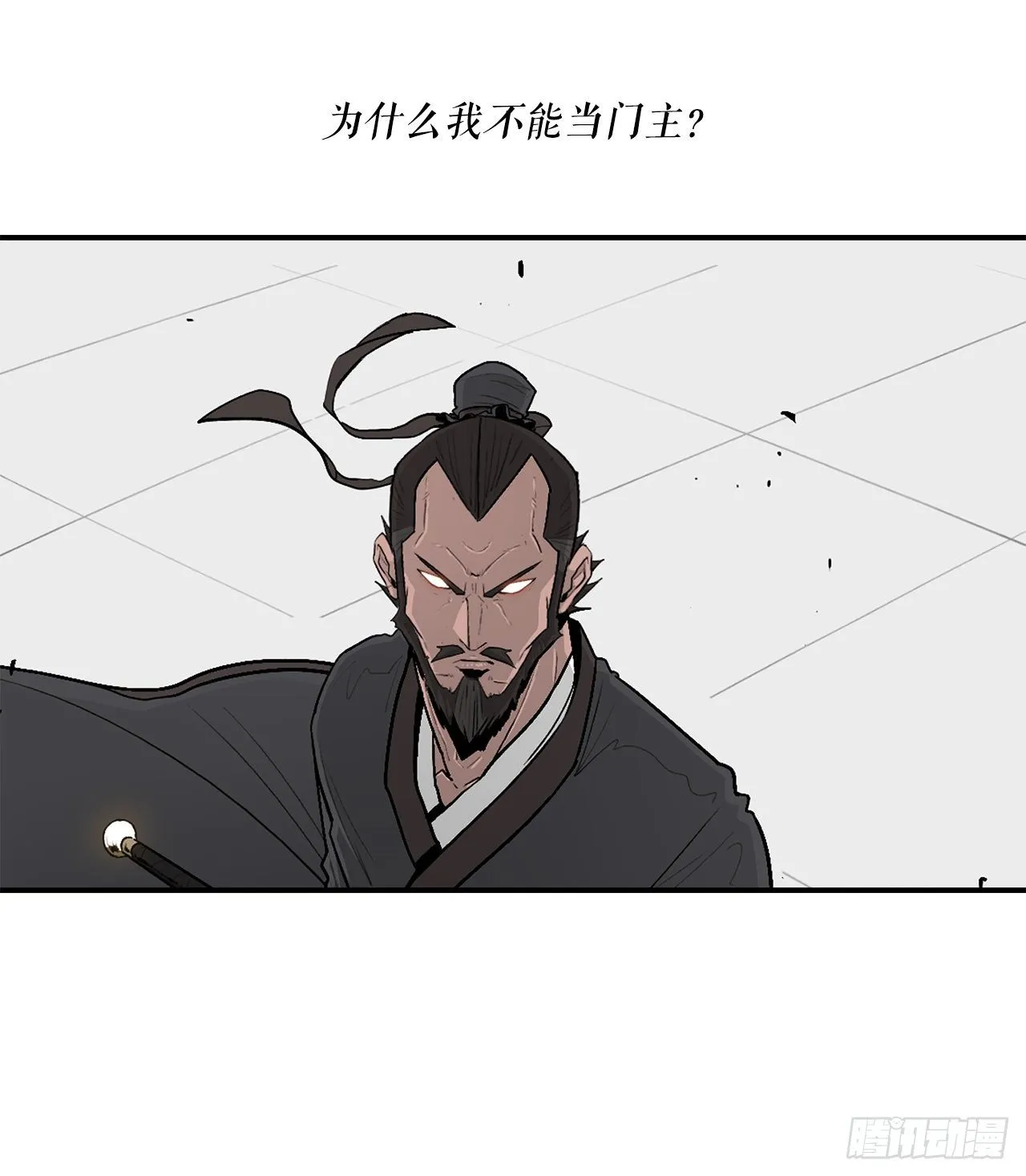 105.真正的秘籍 第20页