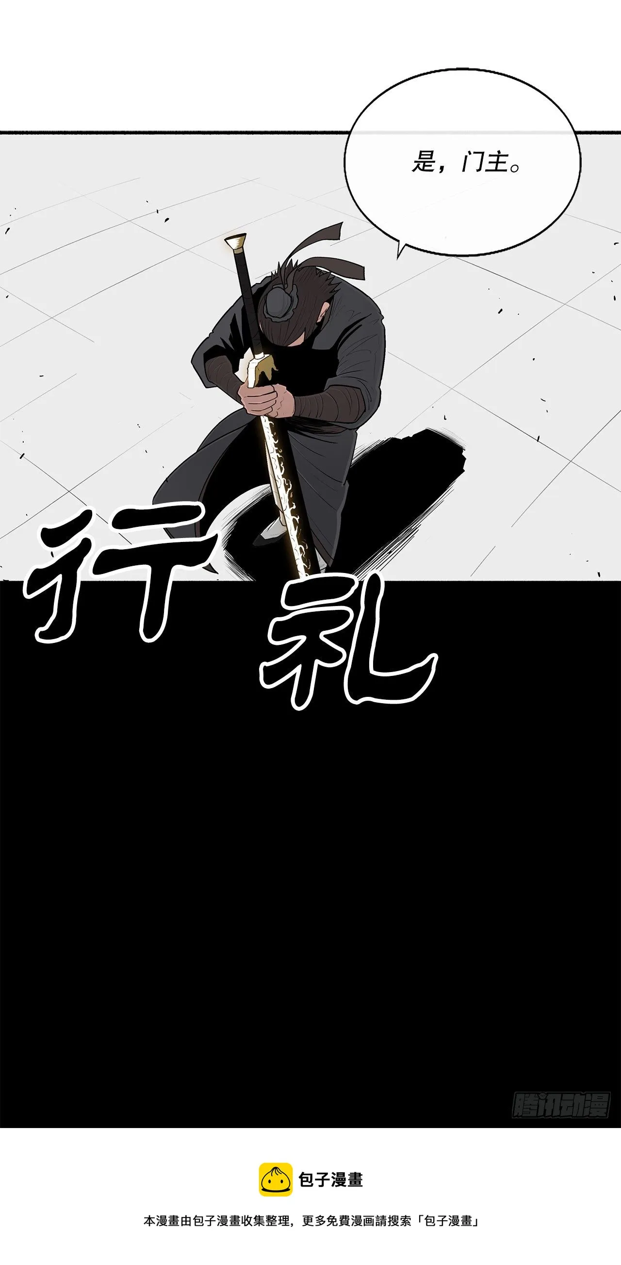 105.真正的秘籍 第21页