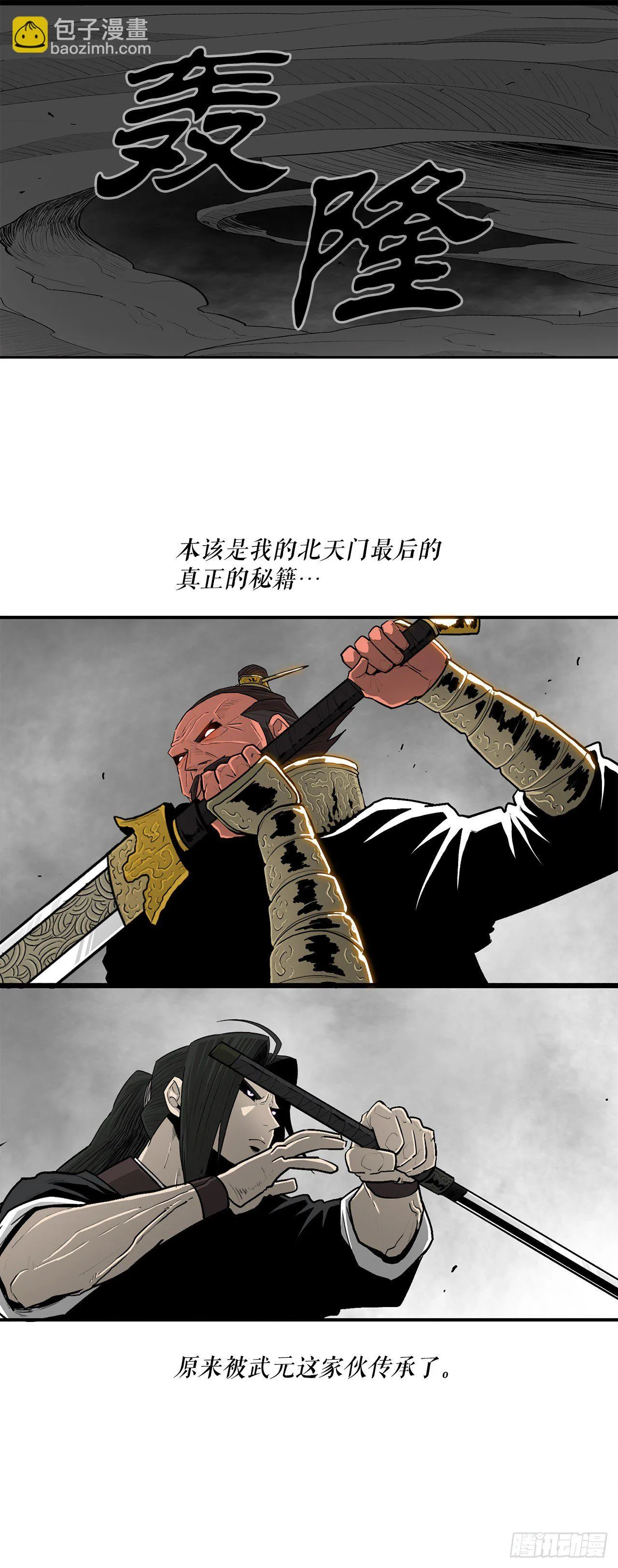 105.真正的秘籍 第23页