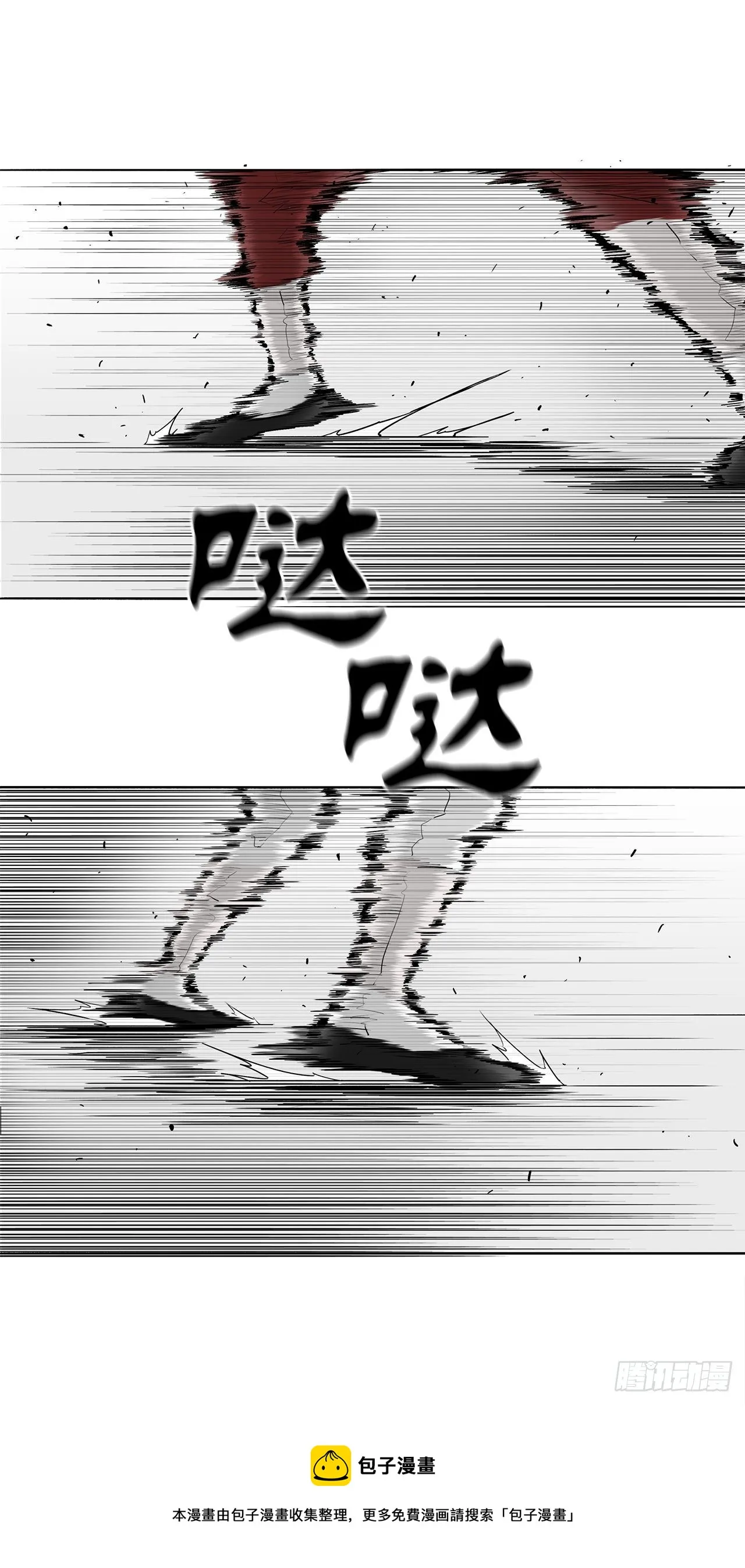 105.真正的秘籍 第29页