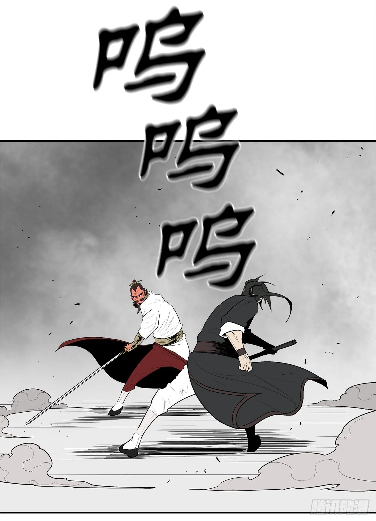 105.真正的秘籍 第34页