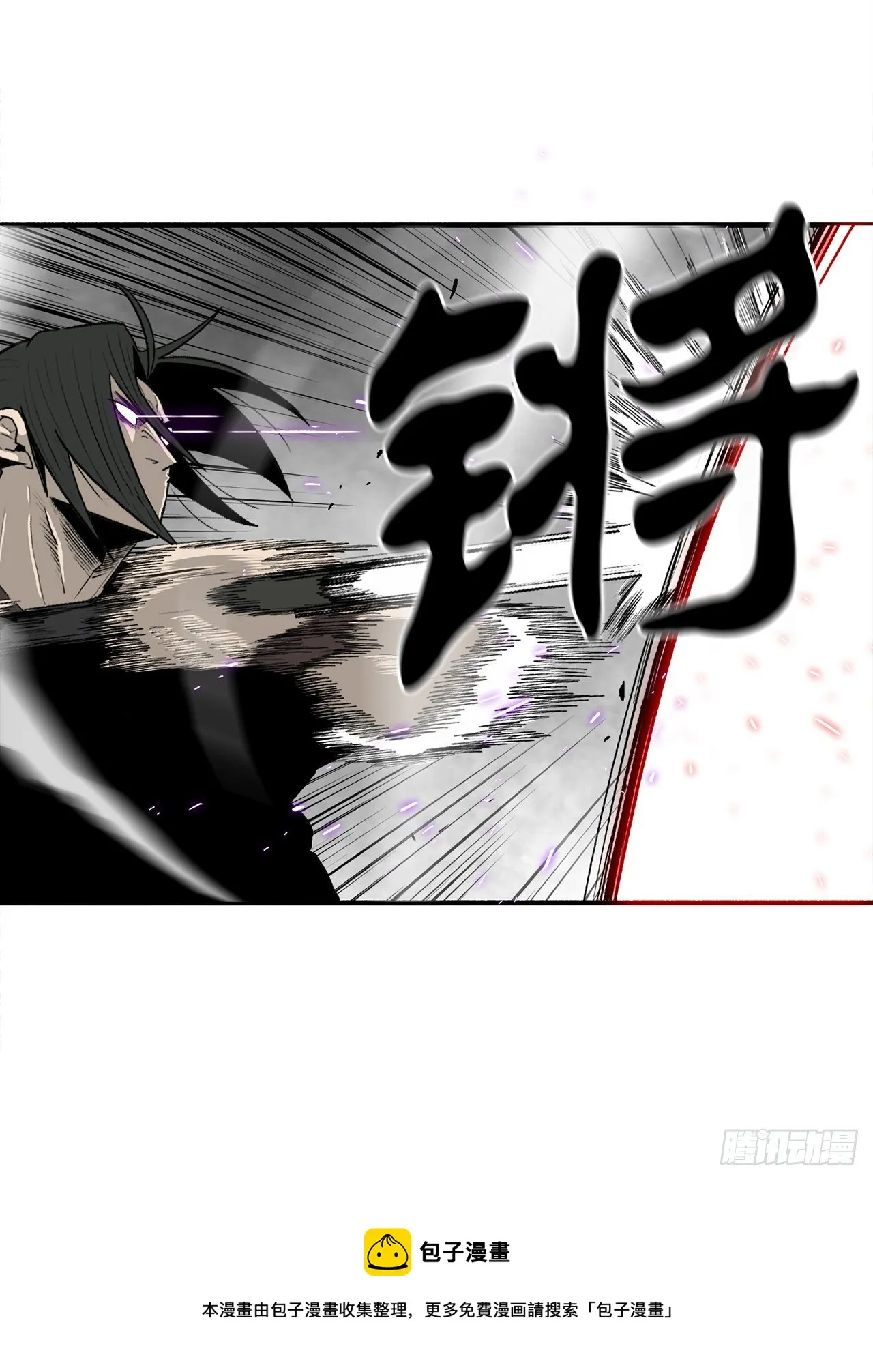 105.真正的秘籍 第37页