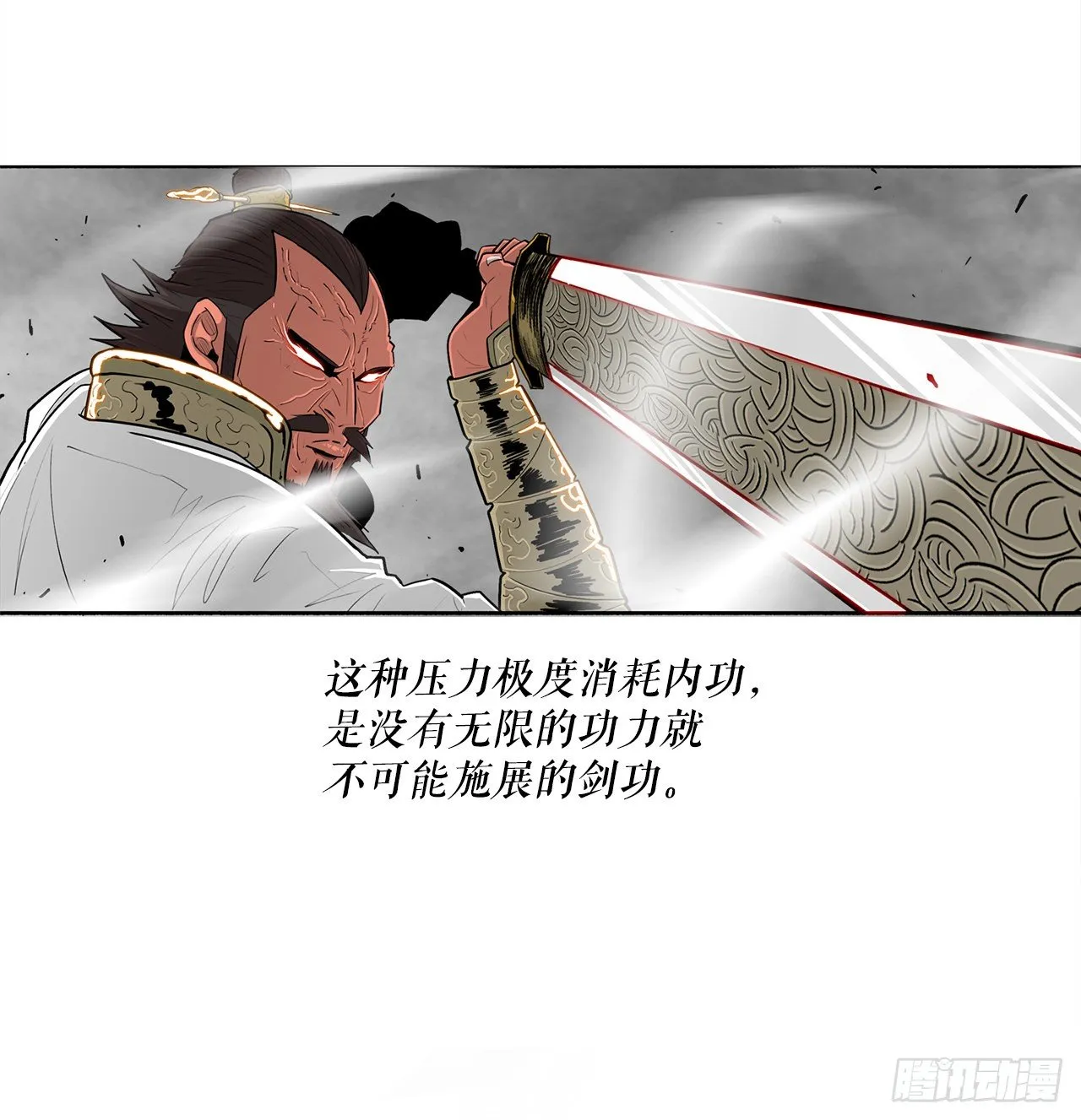 105.真正的秘籍 第39页