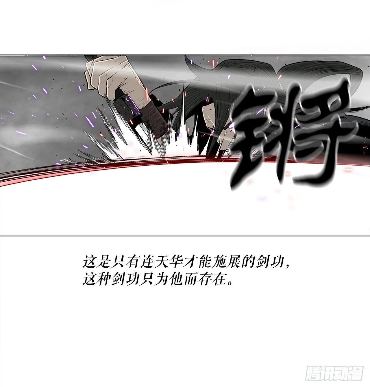 105.真正的秘籍 第40页