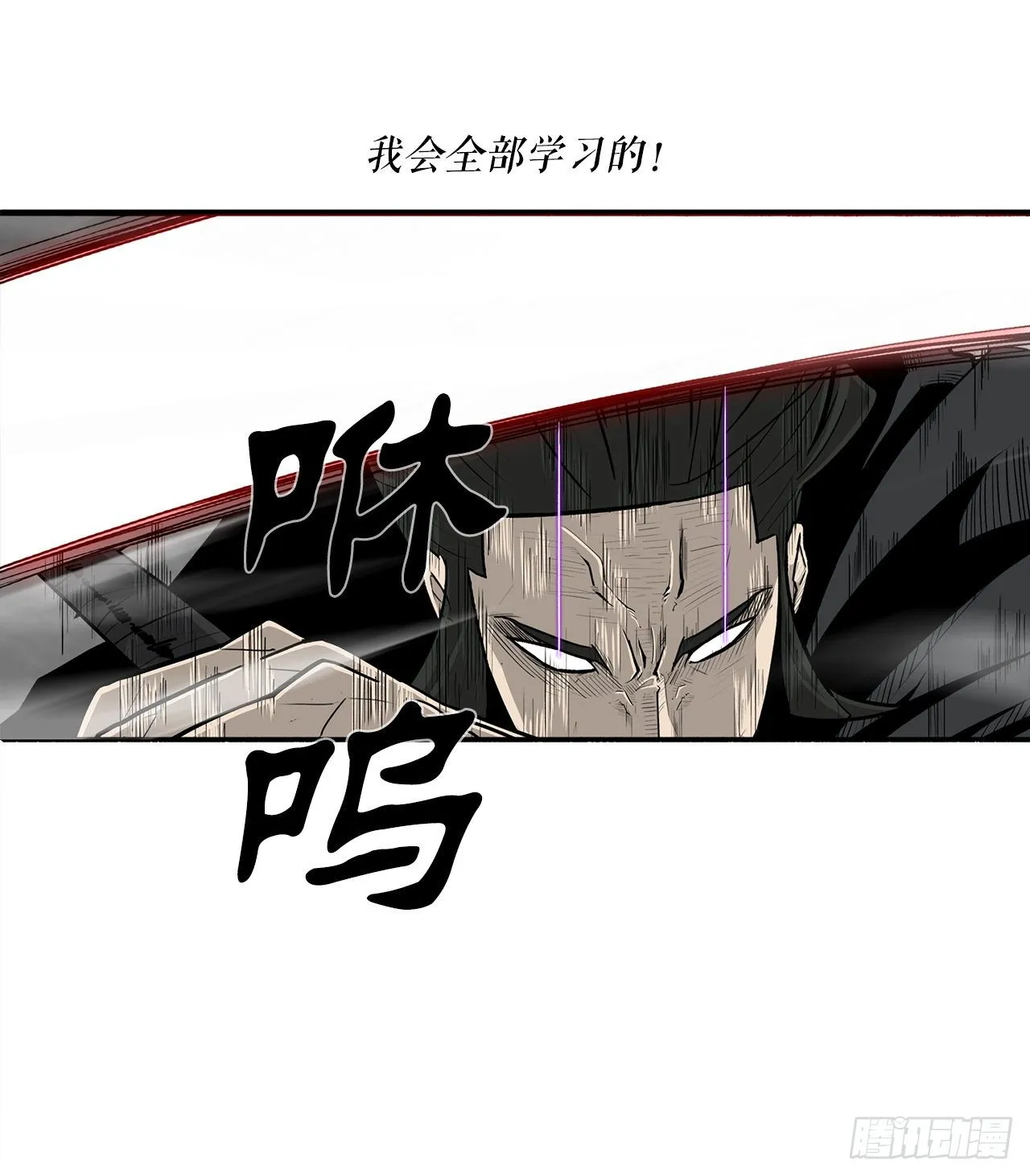 105.真正的秘籍 第43页