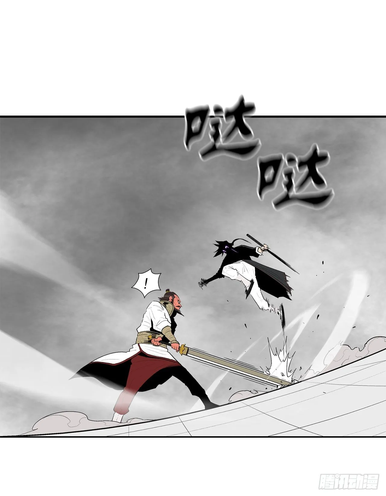 105.真正的秘籍 第44页