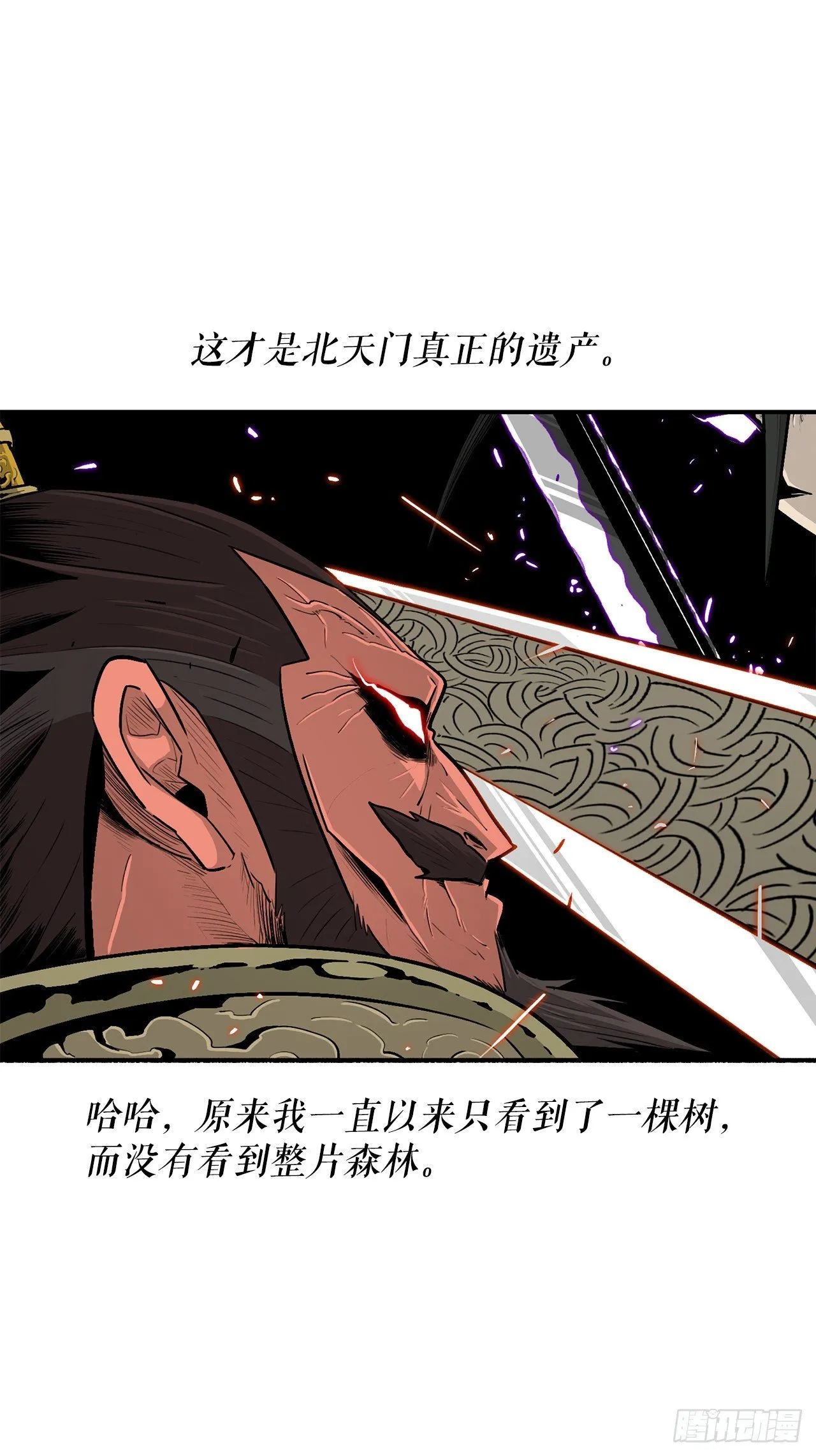 105.真正的秘籍 第47页