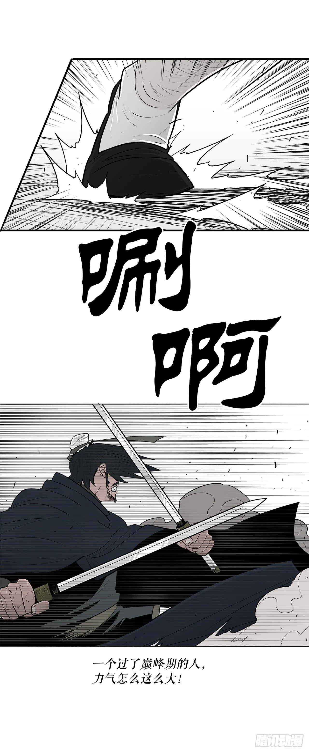 104.正面对决 第3页