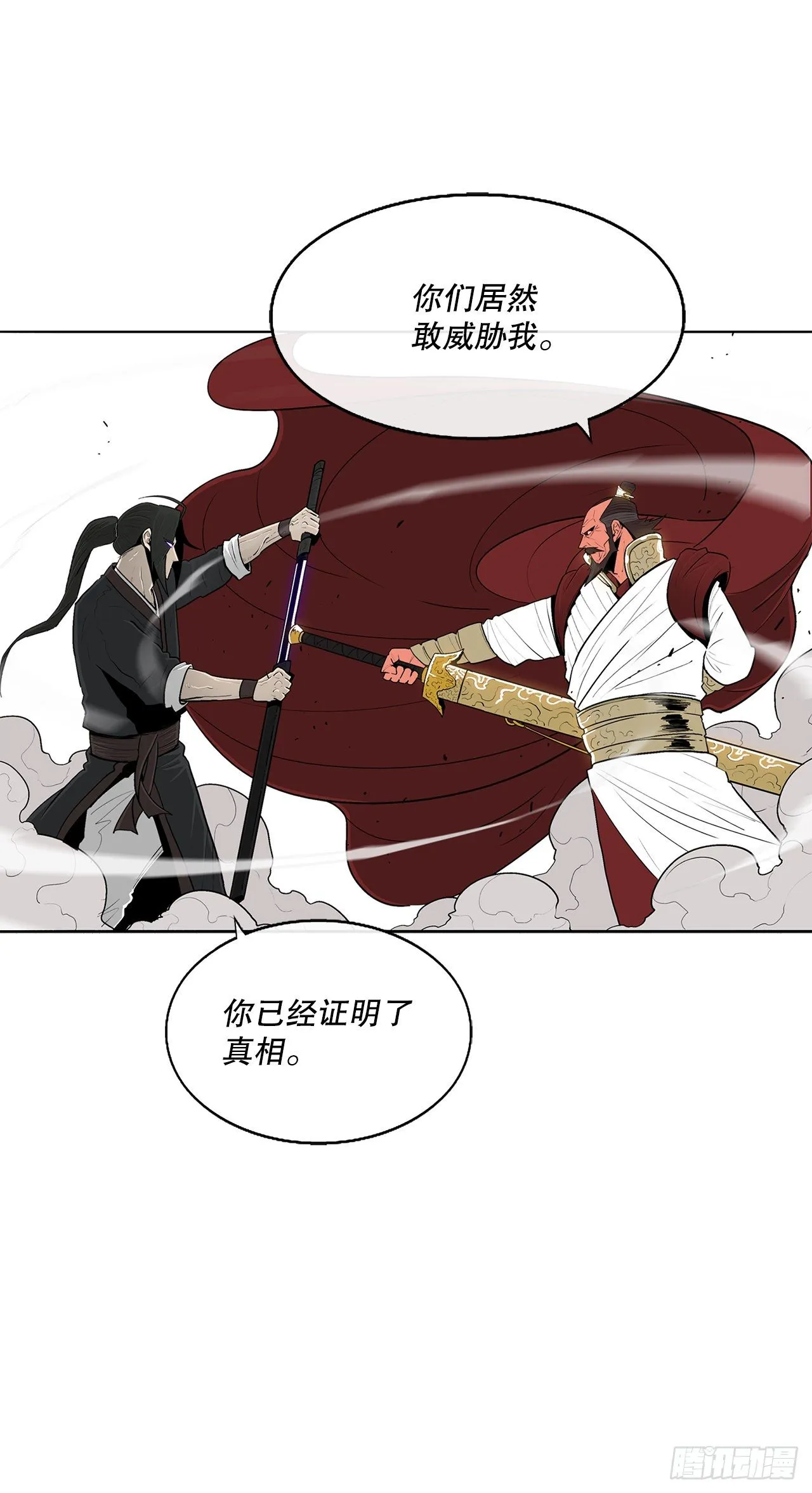 104.正面对决 第5页
