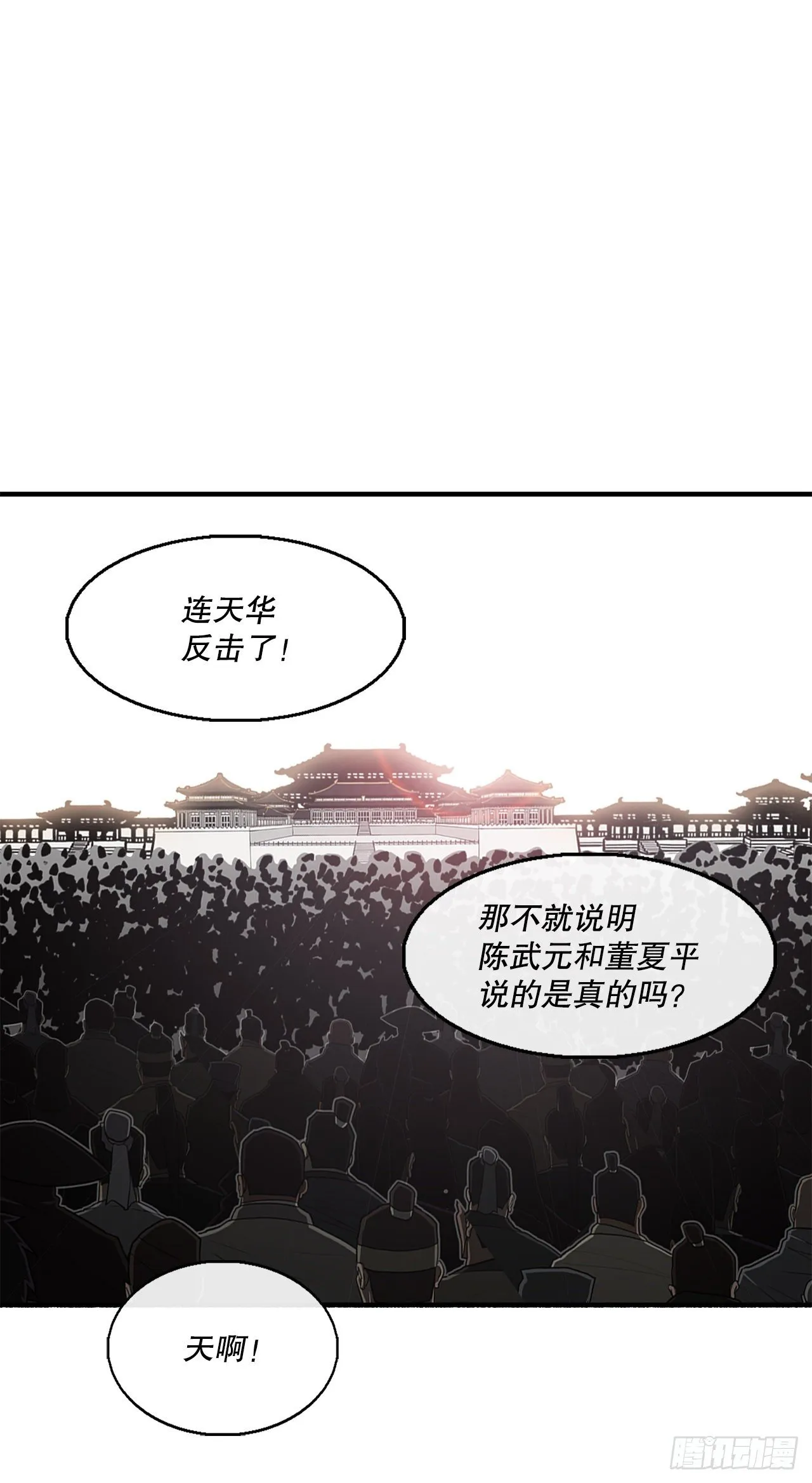 104.正面对决 第6页