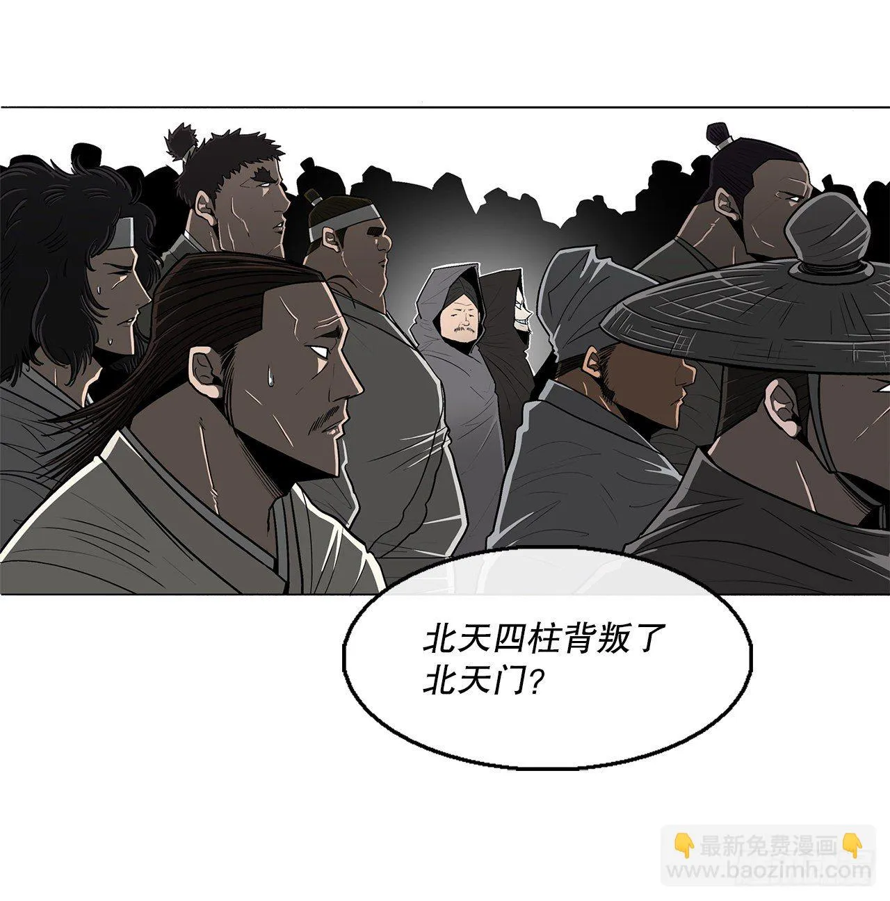 104.正面对决 第8页