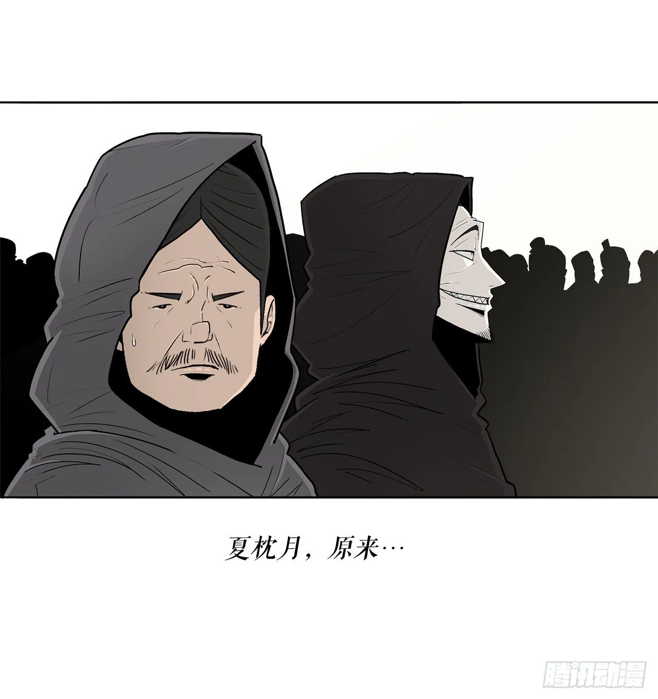 104.正面对决 第9页