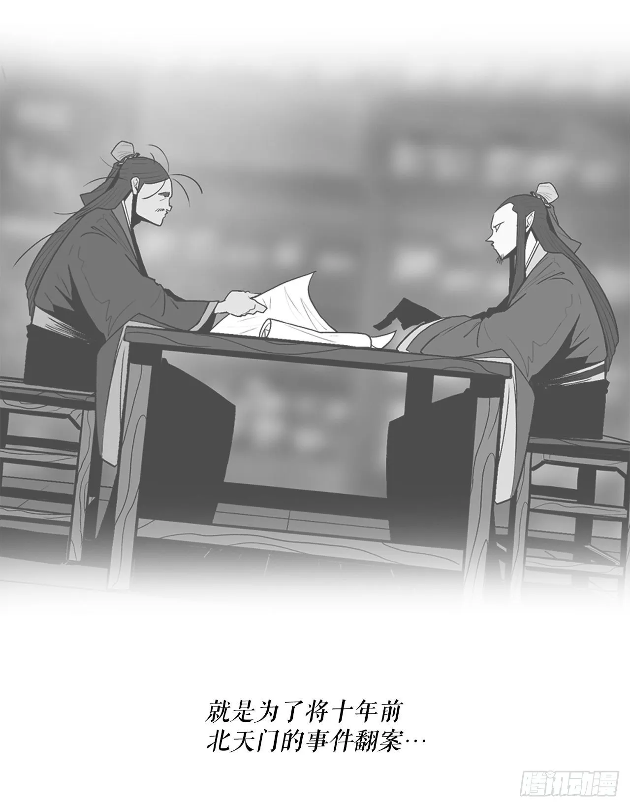 104.正面对决 第11页