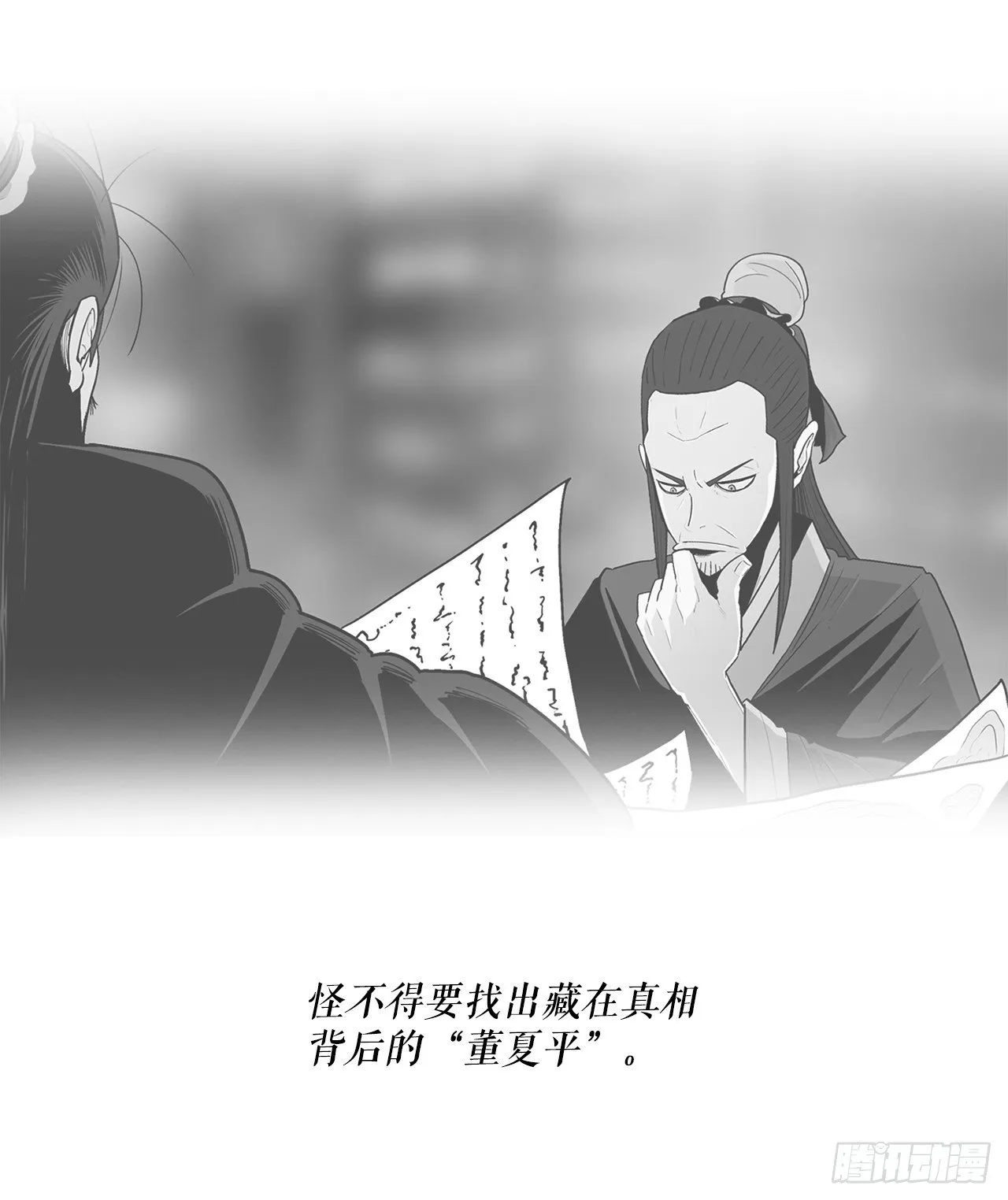 104.正面对决 第12页