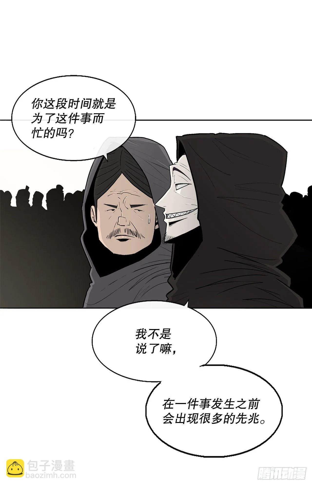 104.正面对决 第14页