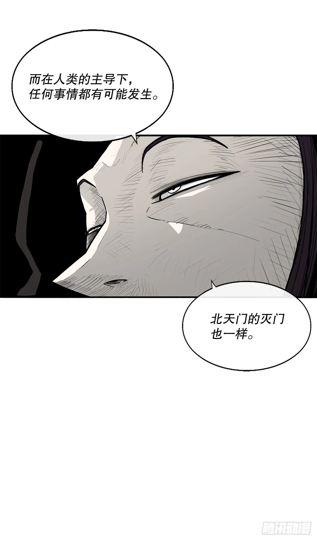 104.正面对决 第15页