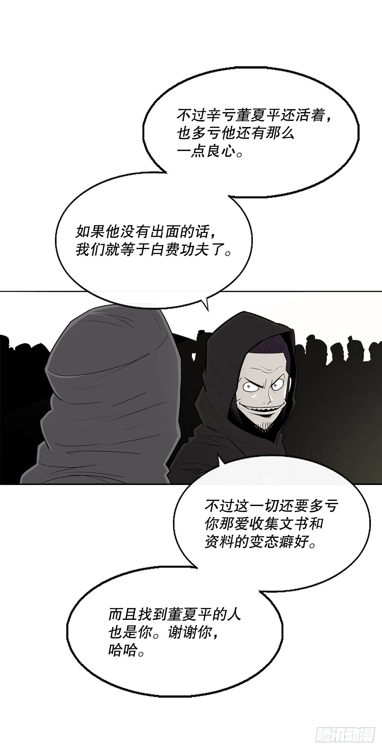 104.正面对决 第17页